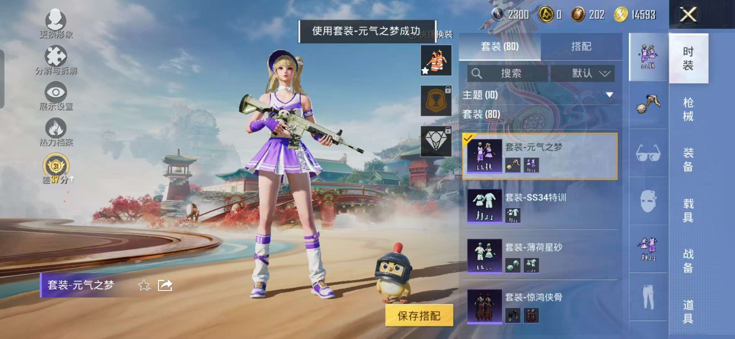 HPCMW466384和平精英账号详情图11