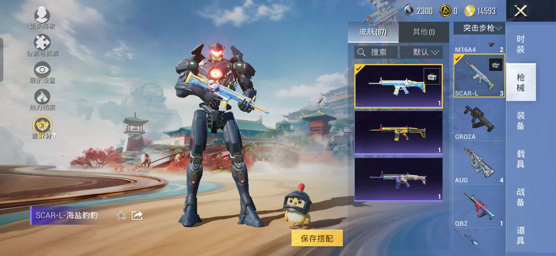 HPCMW466384和平精英账号详情图13