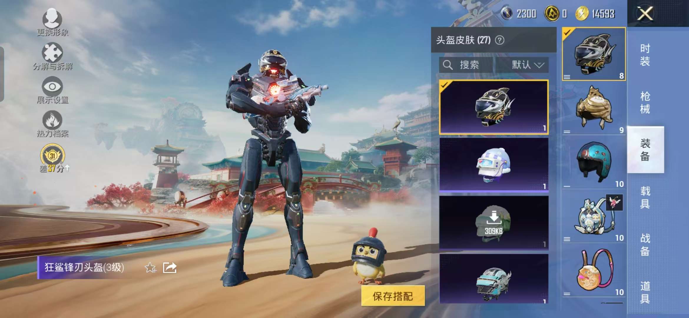 HPCMW466384和平精英账号详情图8