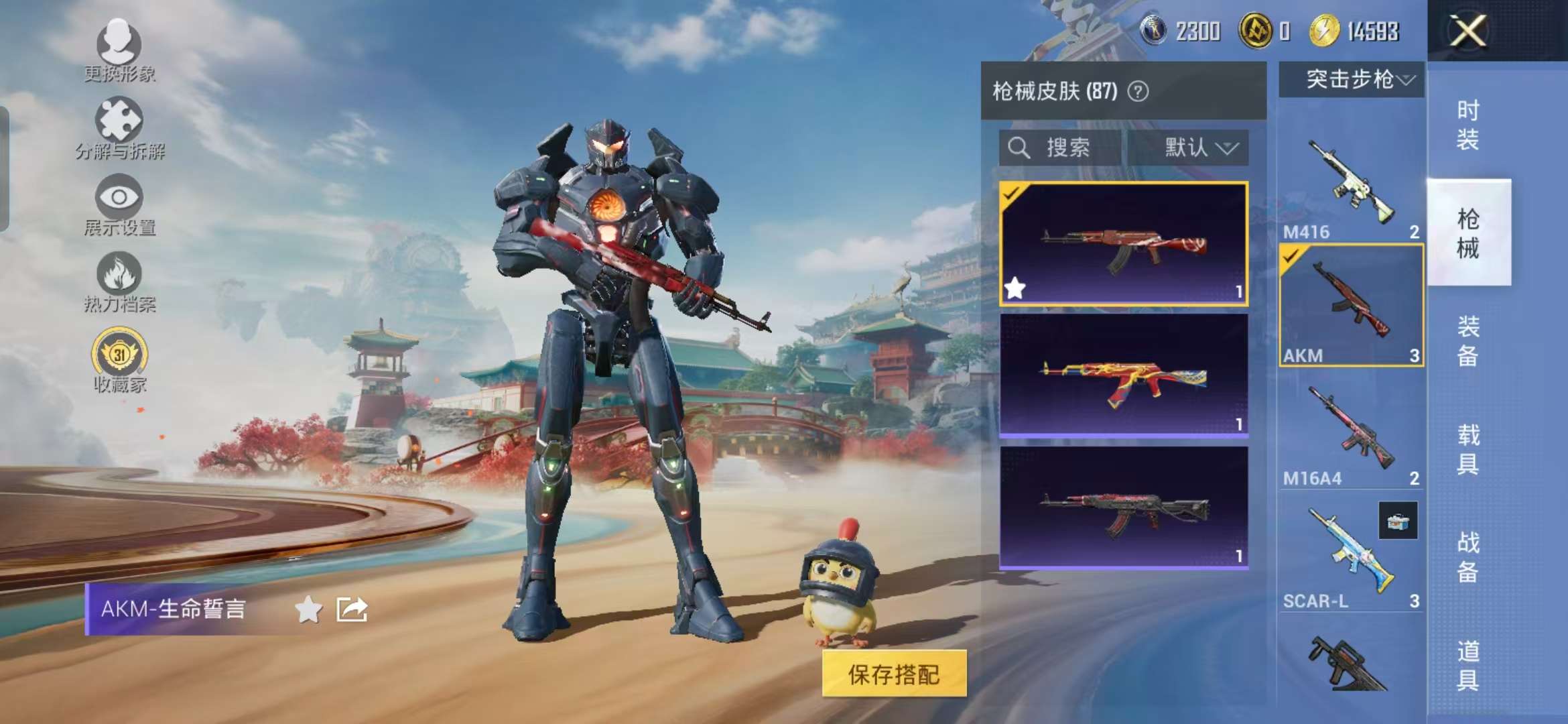 HPCMW466384和平精英账号详情图14