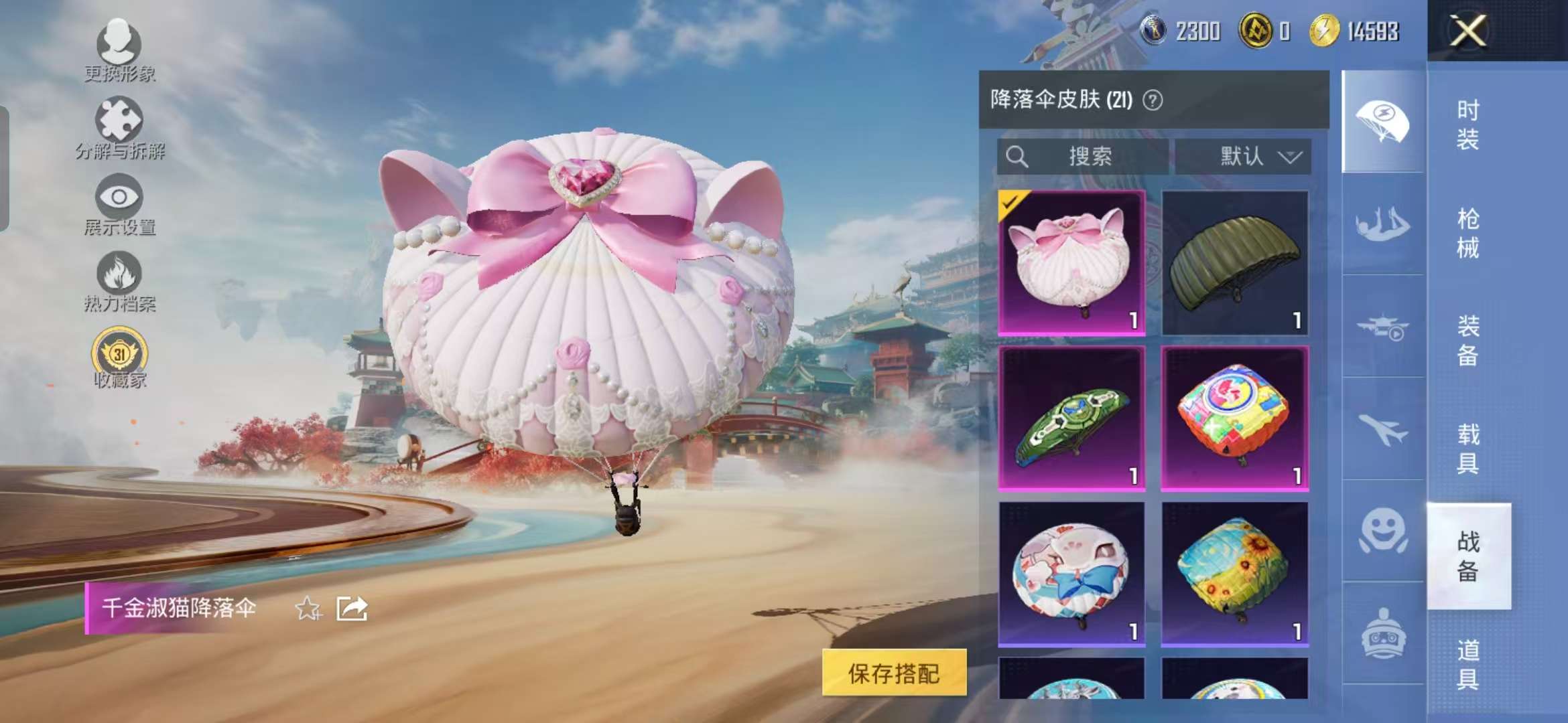 HPCMW466384和平精英账号详情图6