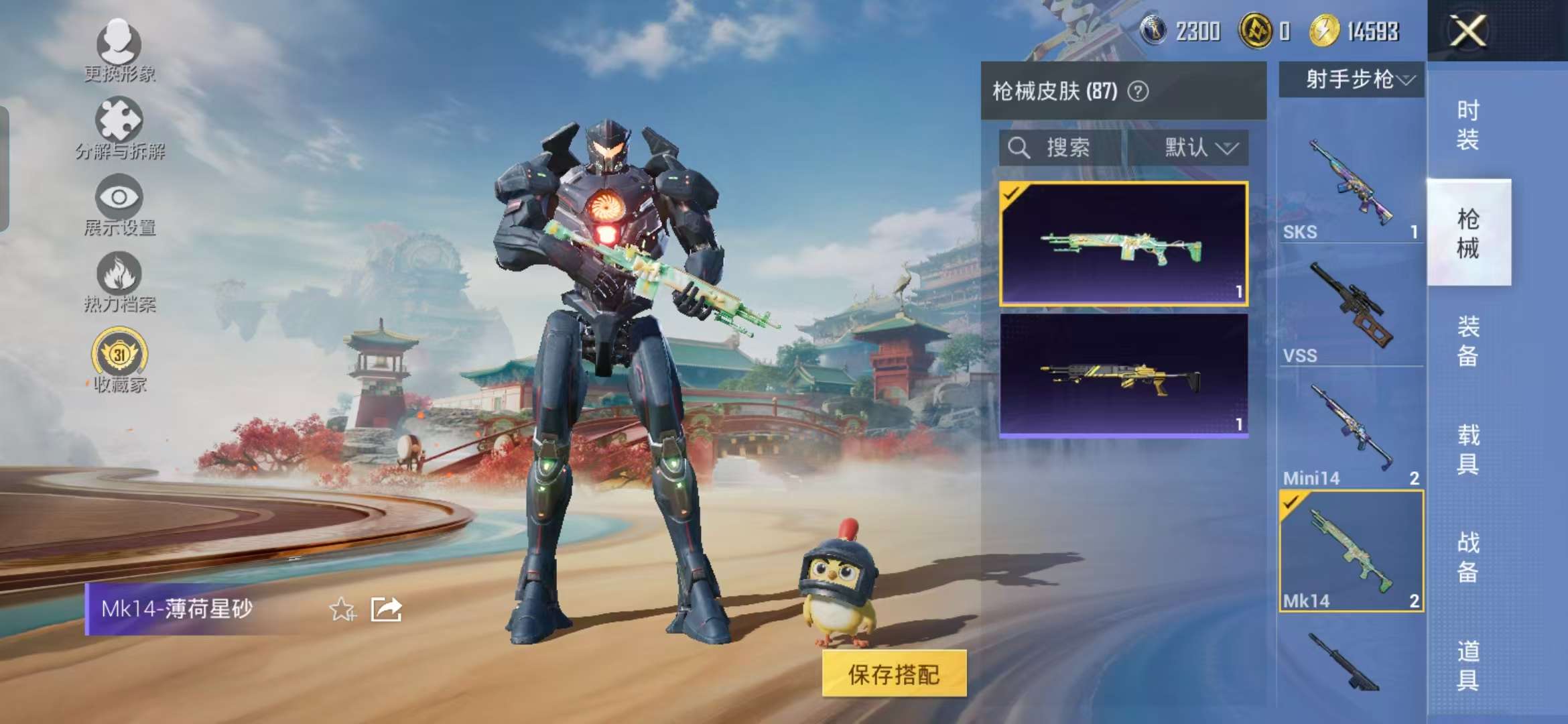 HPCMW466384和平精英账号详情图12