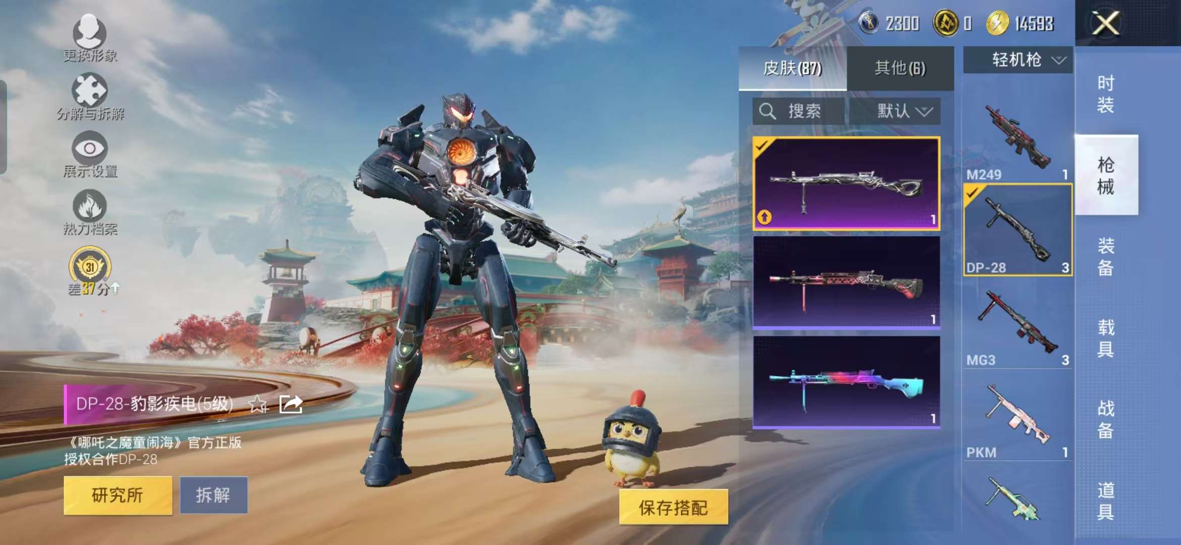 HPCMW466384和平精英账号详情图10