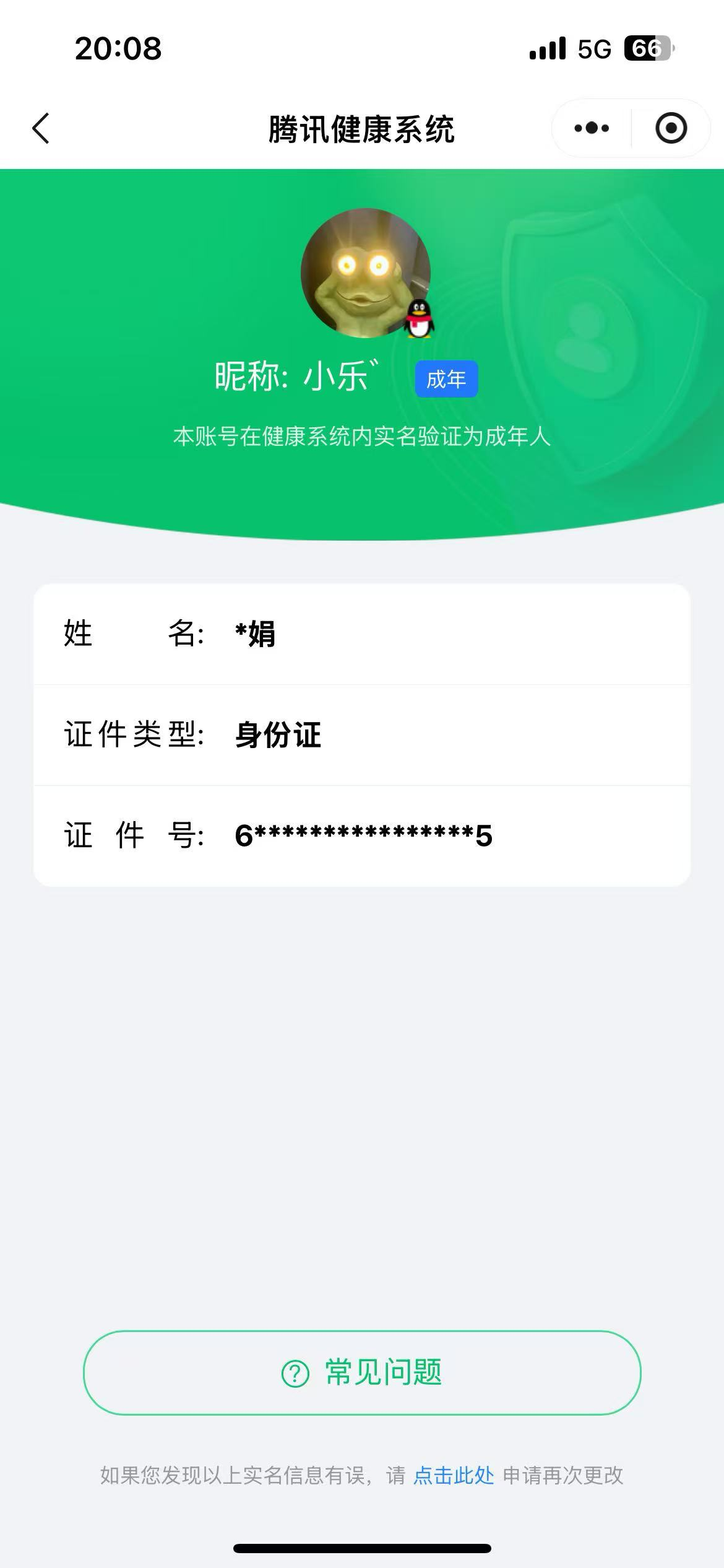 HPCMW466384和平精英账号详情图18
