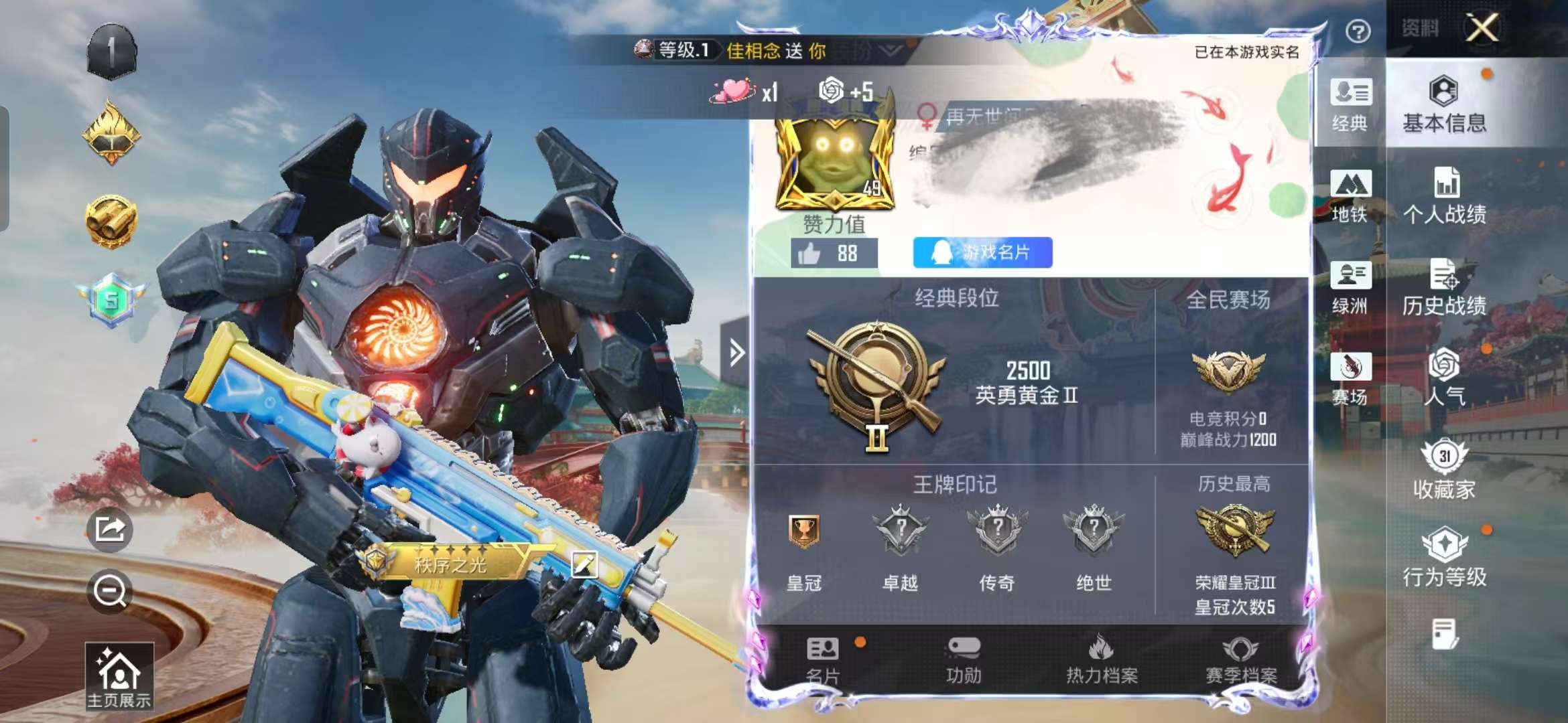 HPCMW466384和平精英账号详情图2