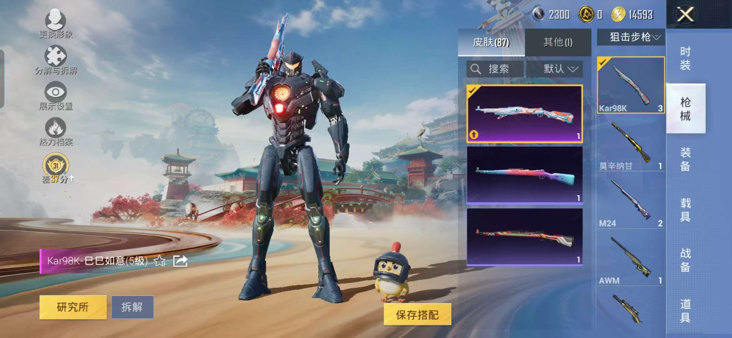 HPCMW466384和平精英账号详情图15