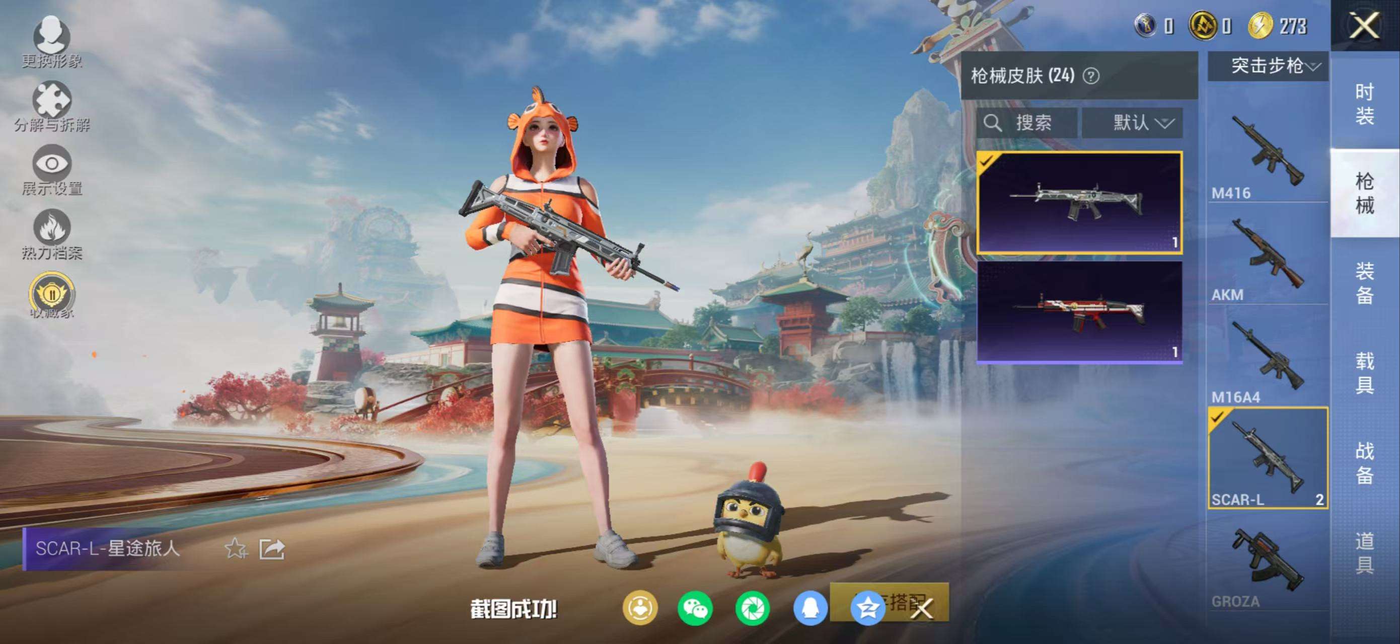 HPCMW466385和平精英账号详情图7