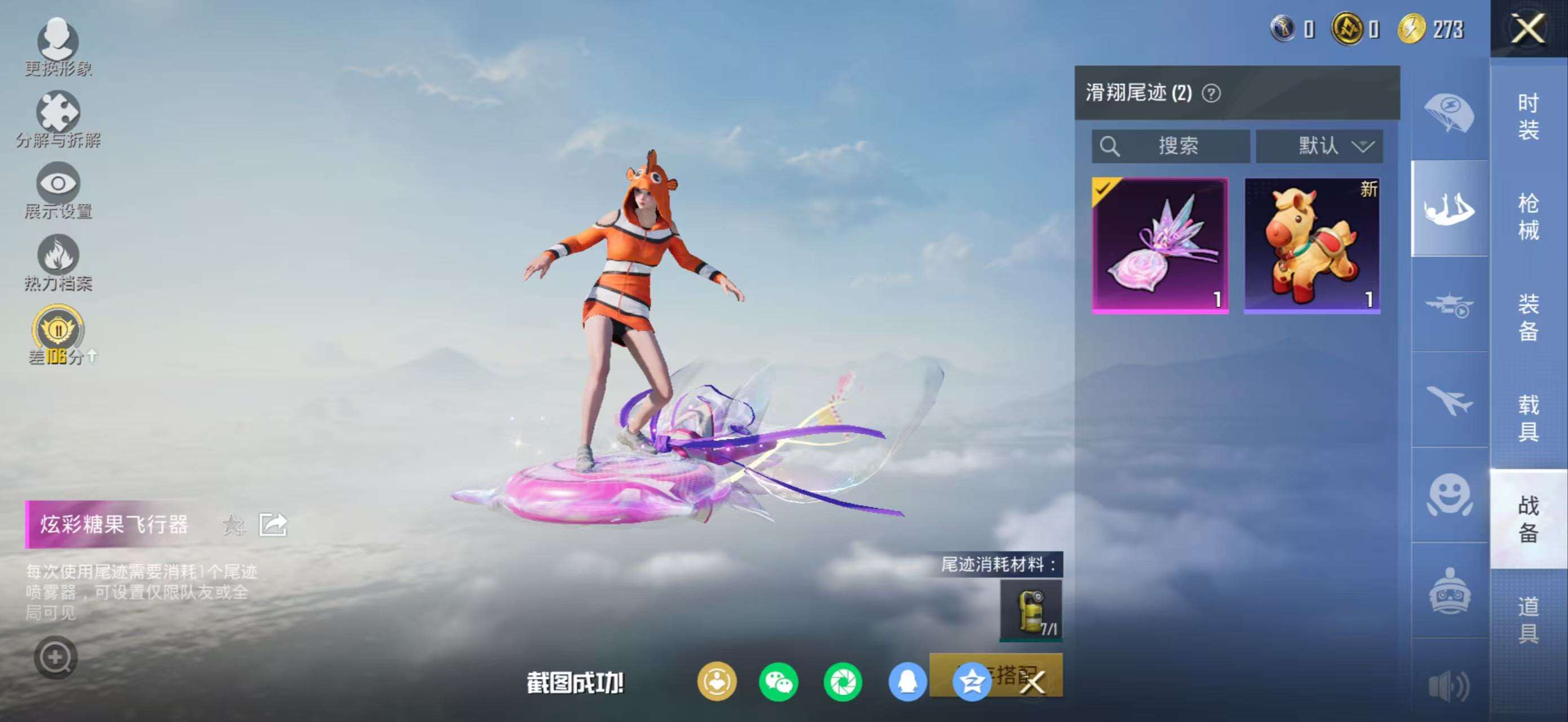 HPCMW466385和平精英账号详情图14