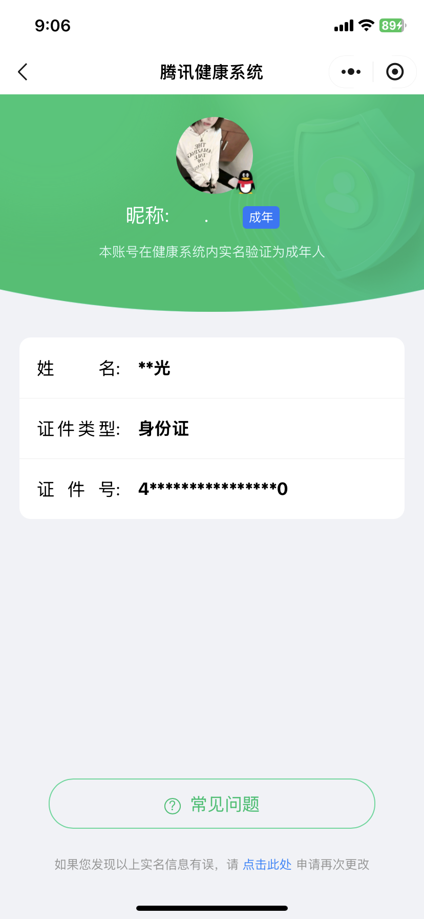 HPCMW466385和平精英账号详情图16