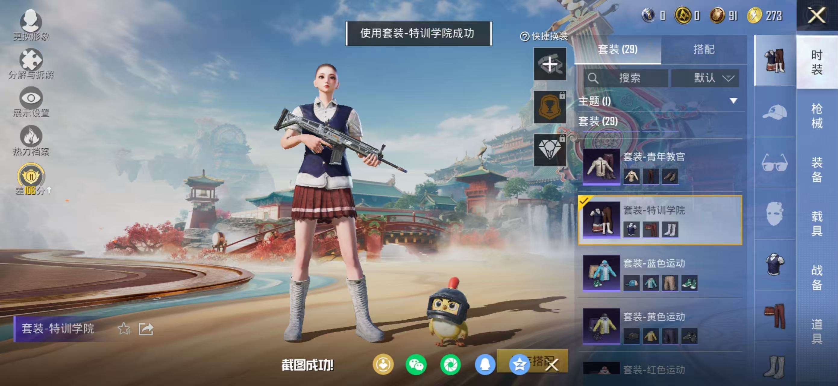 HPCMW466385和平精英账号详情图6