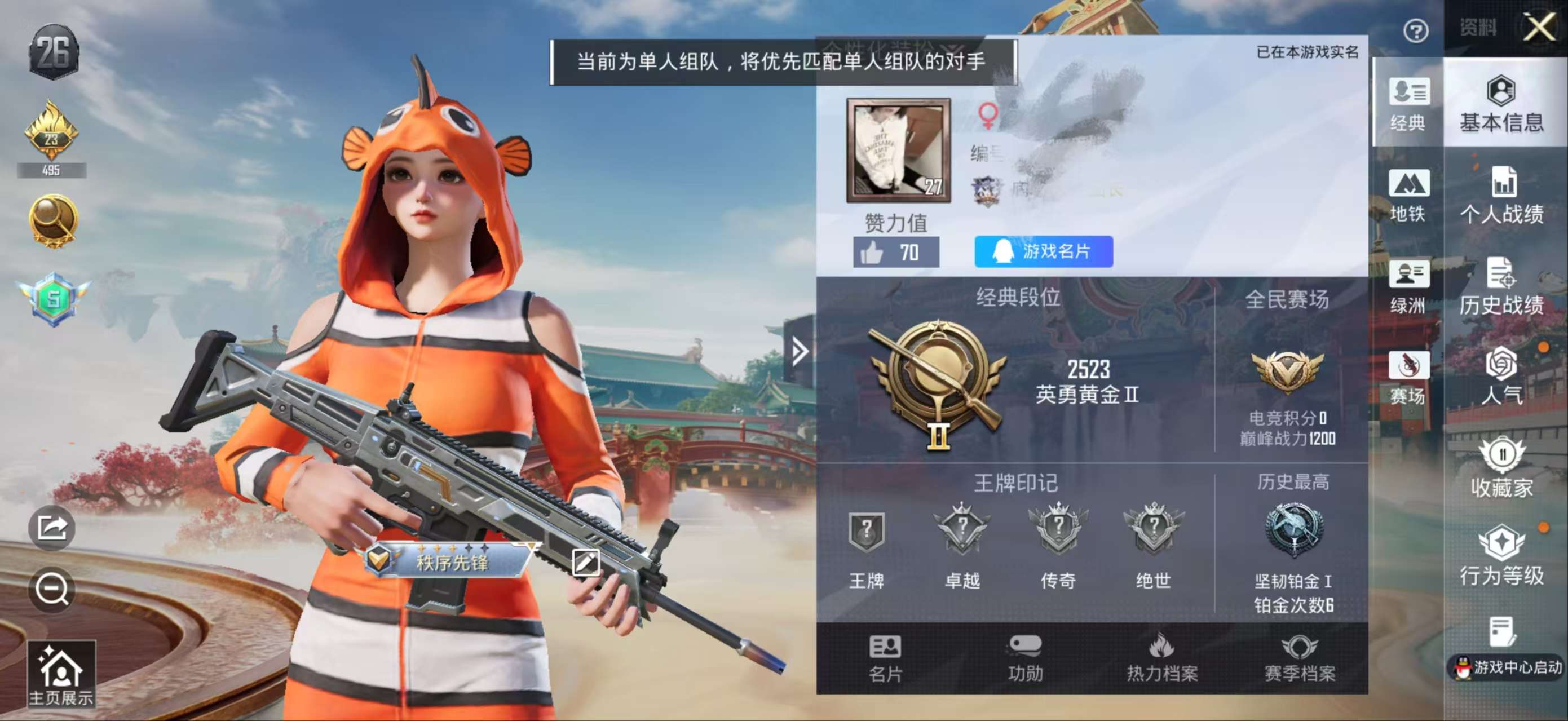 HPCMW466385和平精英账号详情图2