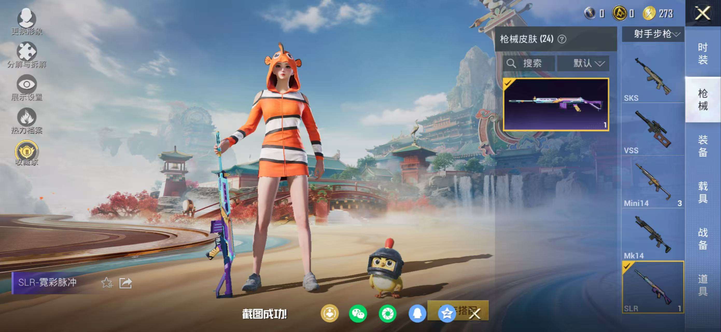 HPCMW466385和平精英账号详情图8