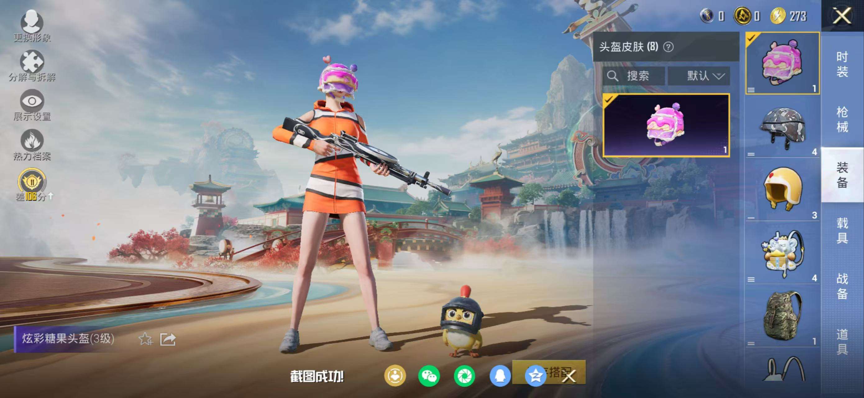 HPCMW466385和平精英账号详情图11