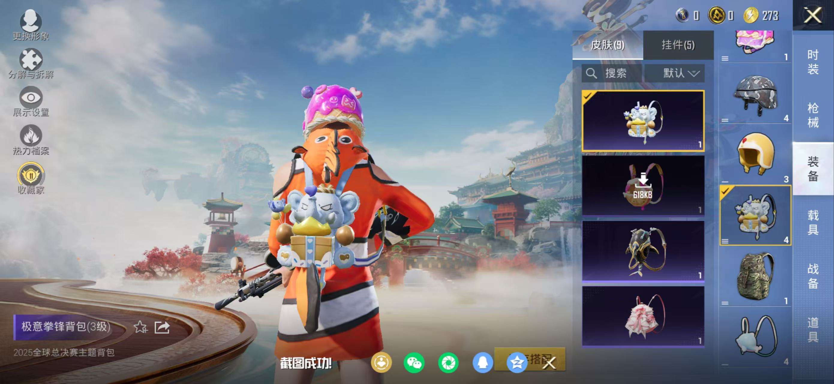 HPCMW466385和平精英账号详情图12