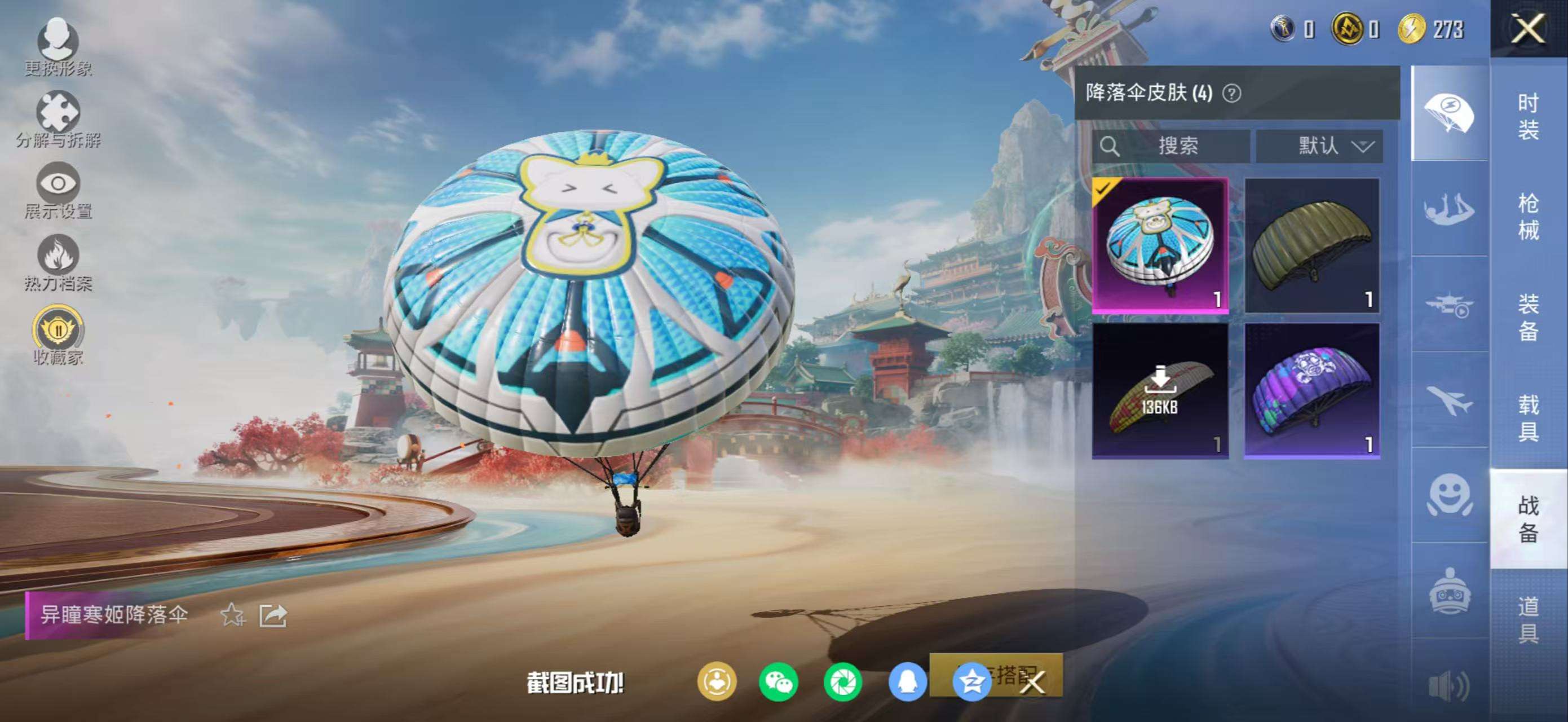 HPCMW466385和平精英账号详情图13