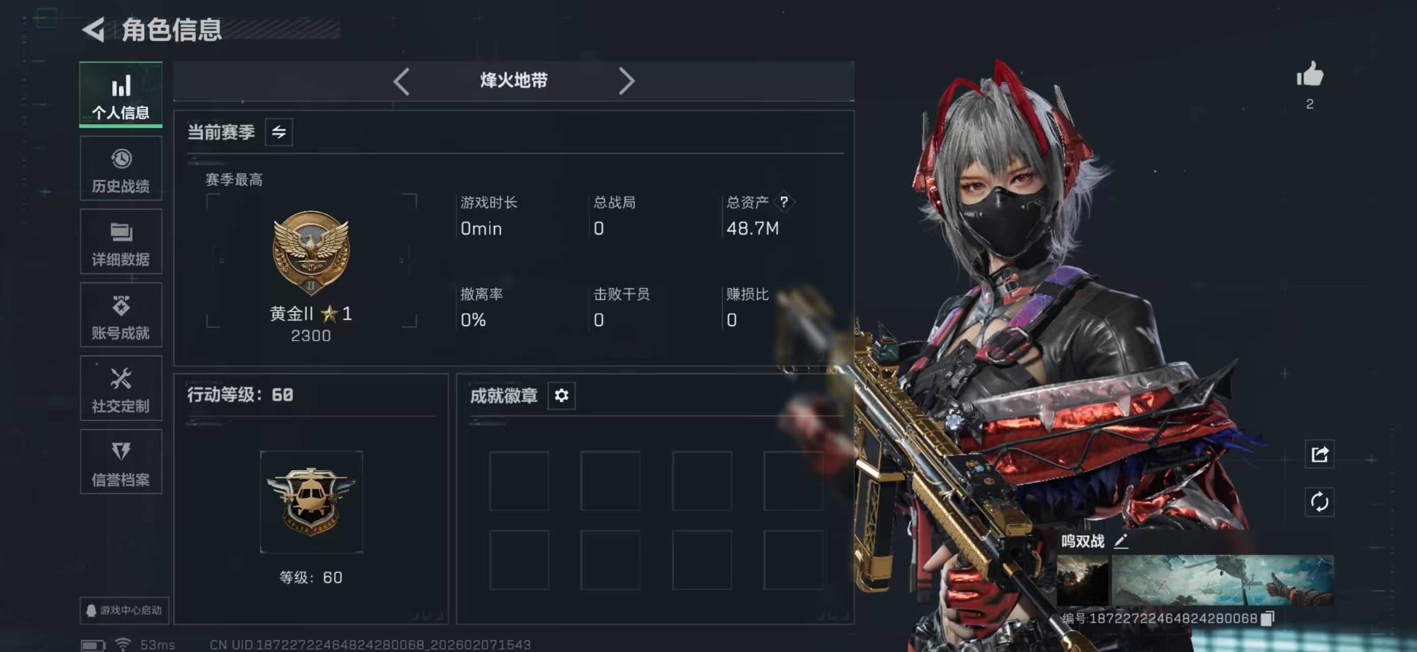 三角洲行动账号QQWMSJZ268+三端互通Q区【满级号 60发AW子弹 4套6套 行动等级60 总资产48.7M 哈