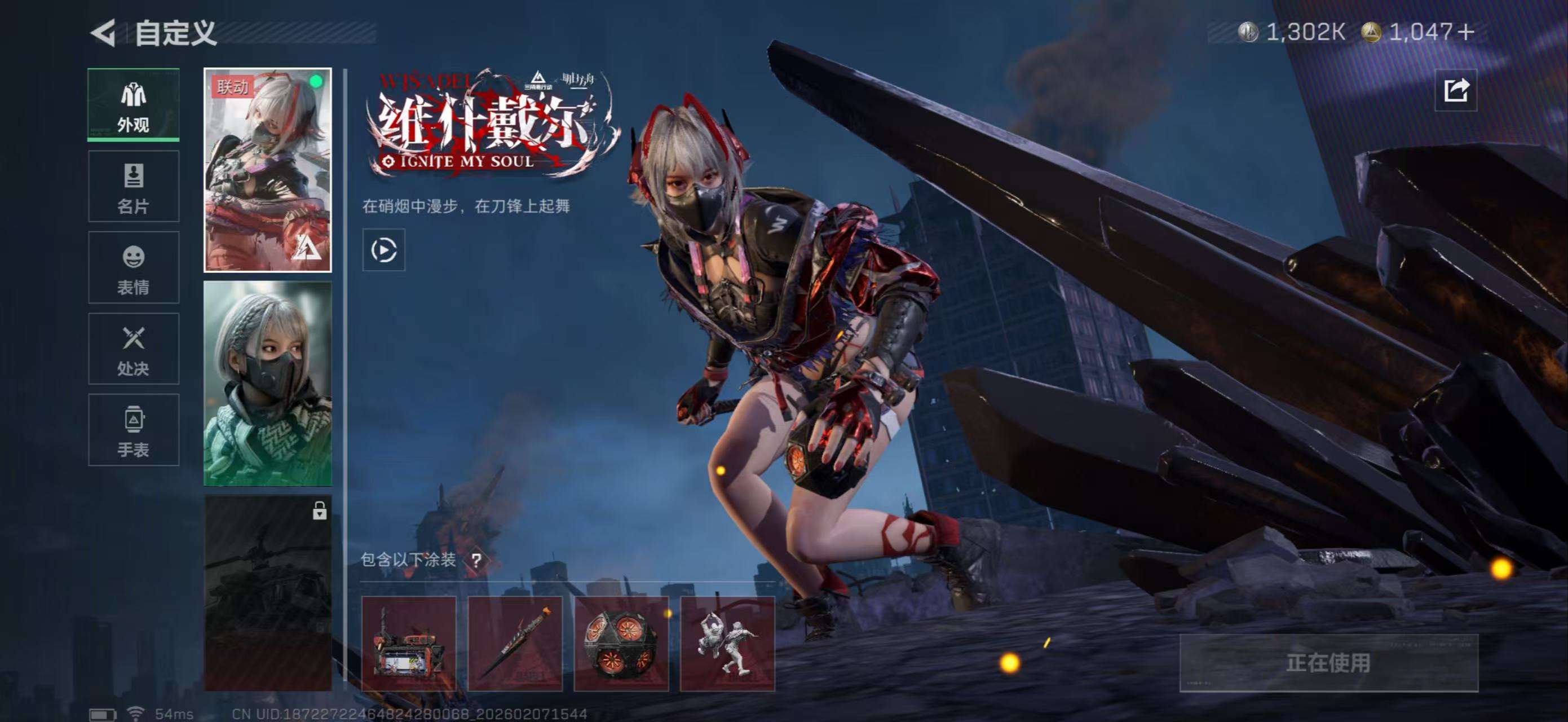 SJZCMW436983三角洲行动账号详情图9