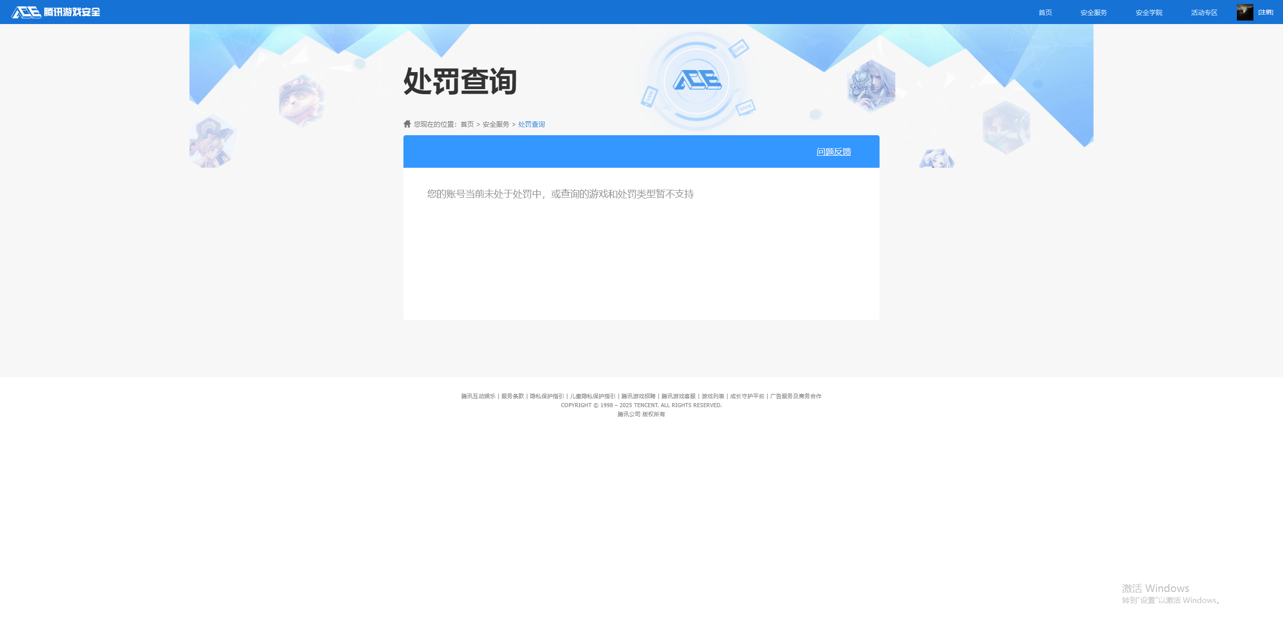 SJZCMW436983三角洲行动账号详情图17