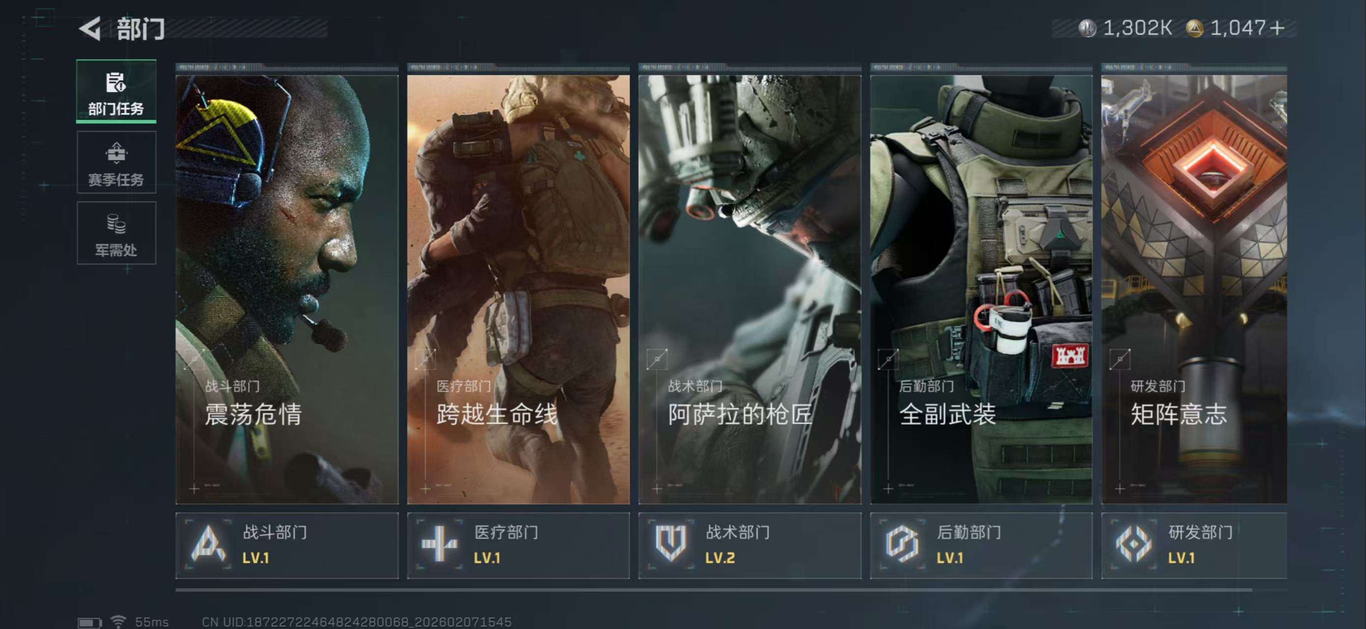 SJZCMW436983三角洲行动账号详情图12