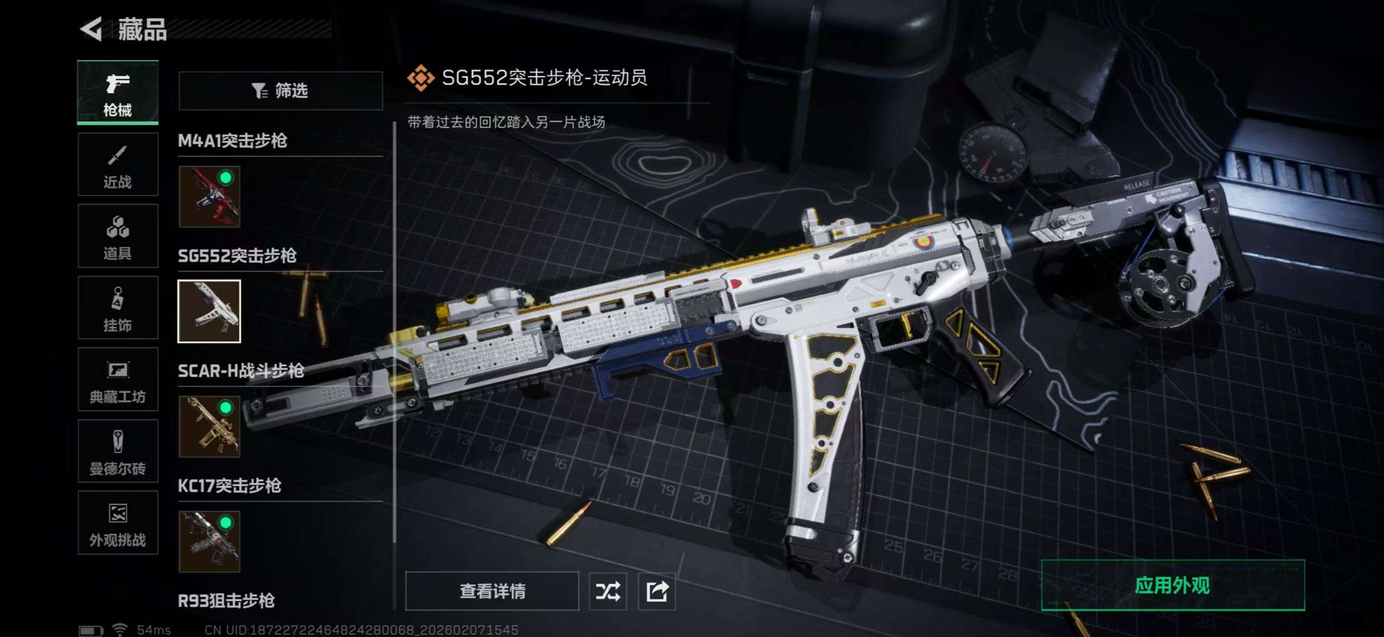 SJZCMW436983三角洲行动账号详情图13