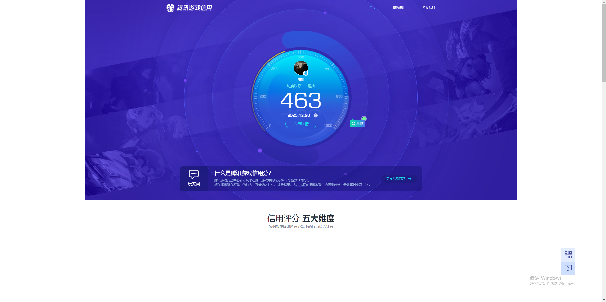 SJZCMW436983三角洲行动账号详情图18