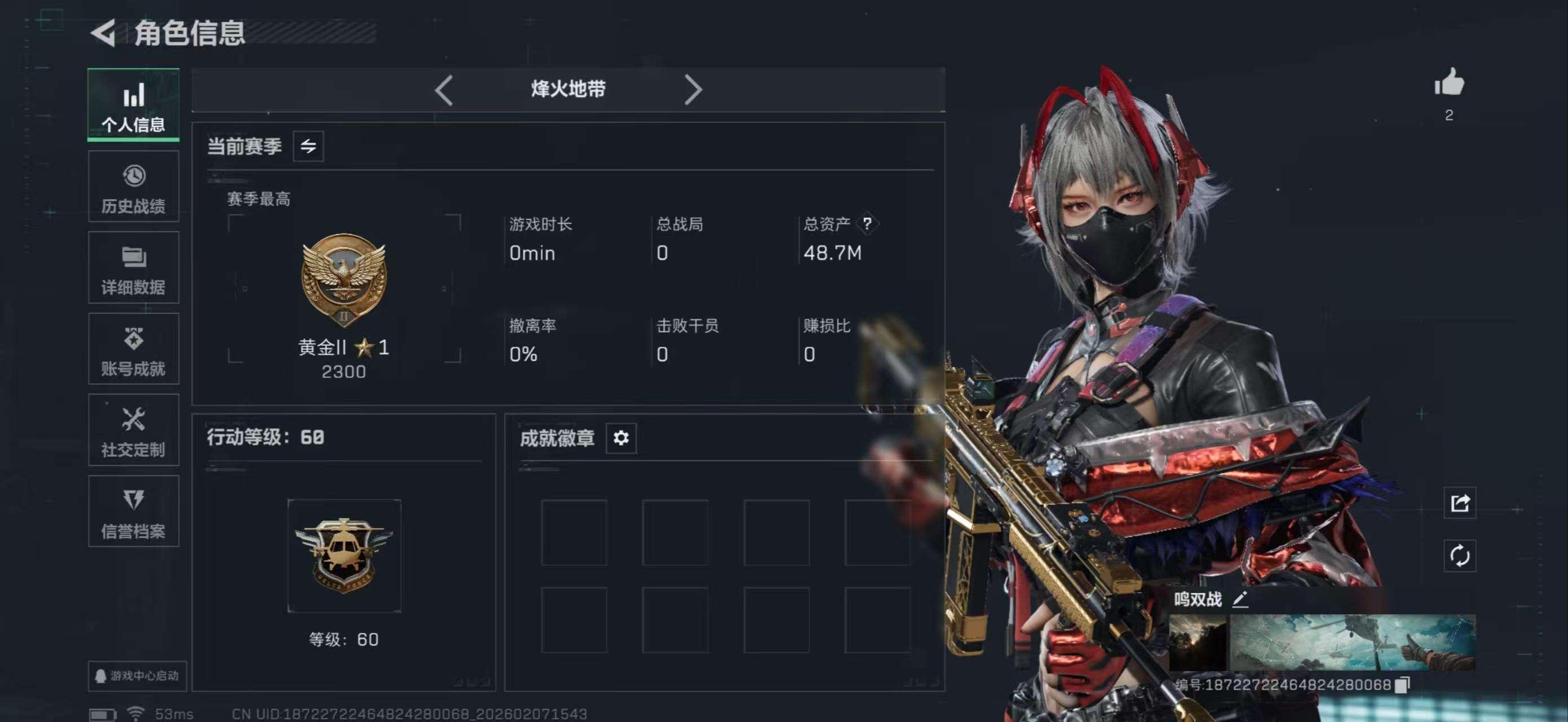 SJZCMW436983三角洲行动账号详情图2