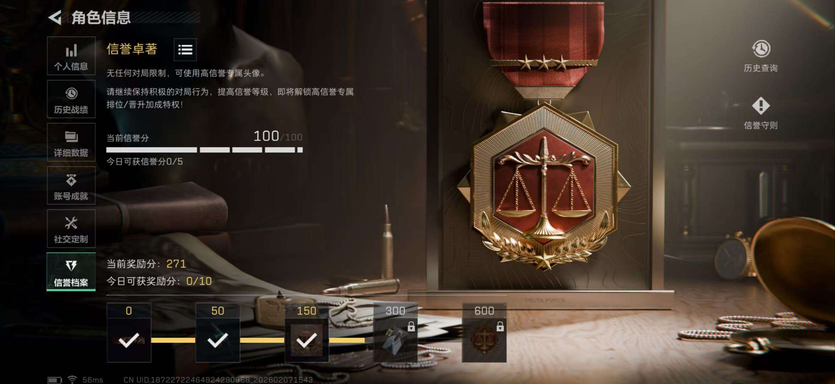 SJZCMW436983三角洲行动账号详情图3