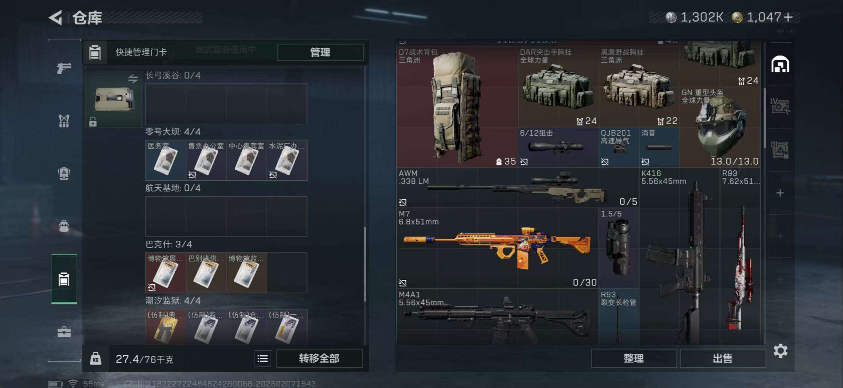 SJZCMW436983三角洲行动账号详情图5