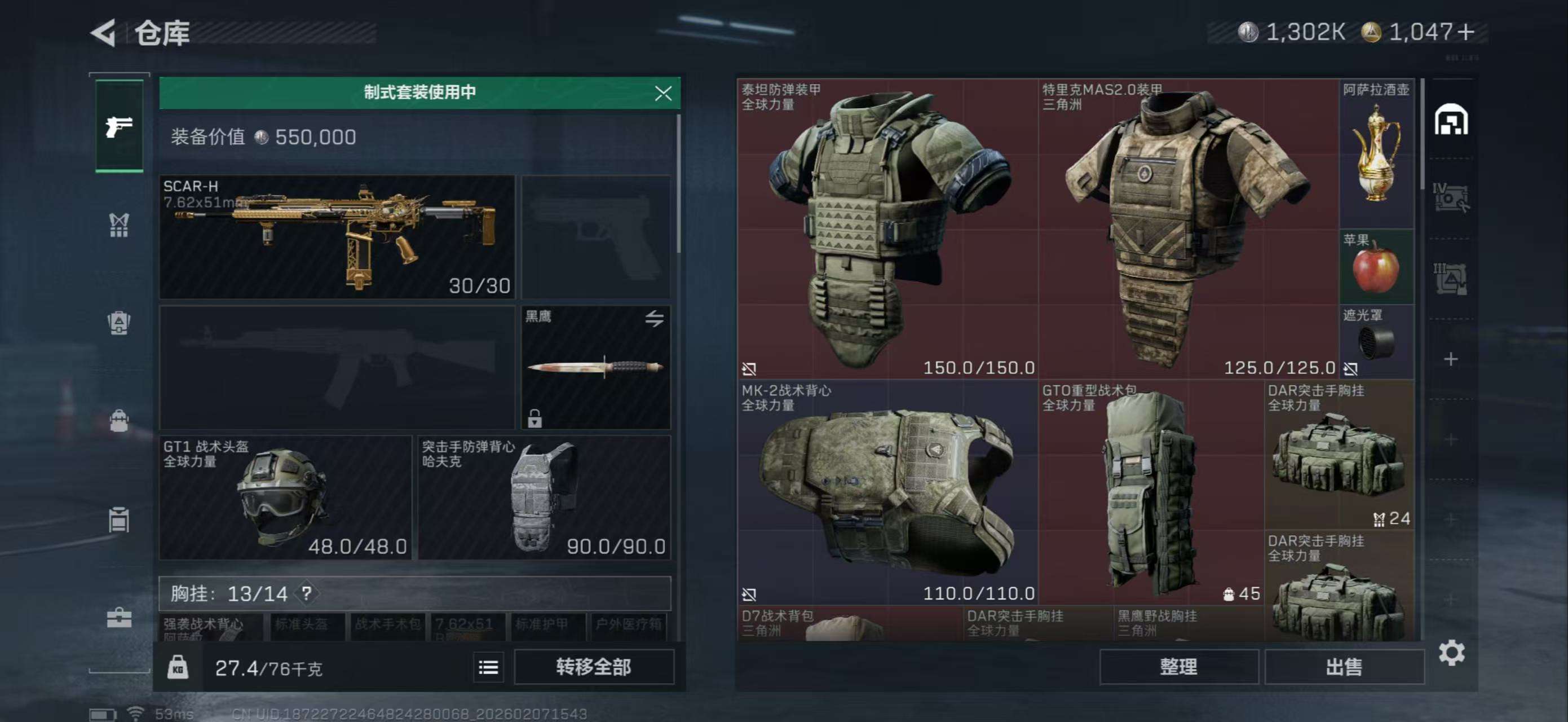 SJZCMW436983三角洲行动账号详情图4