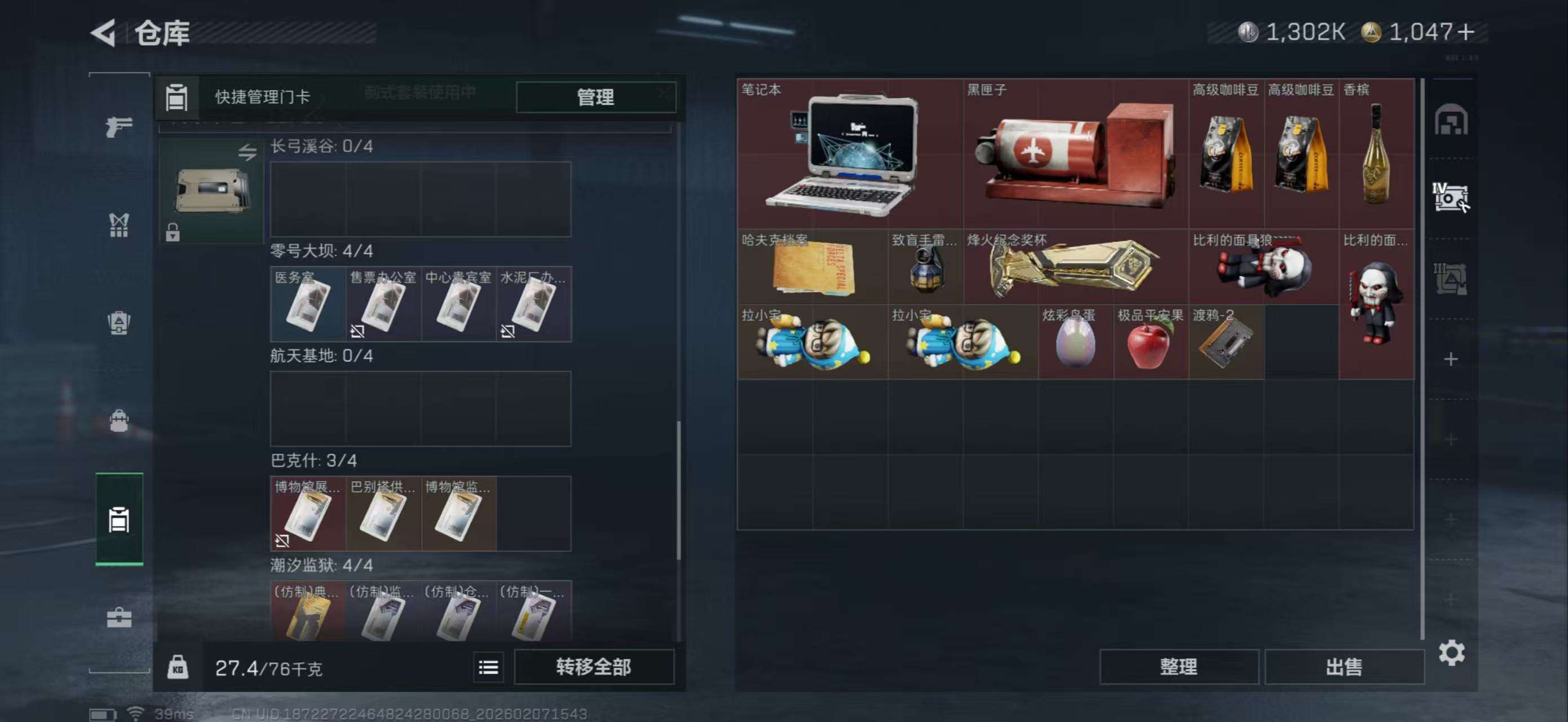 SJZCMW436983三角洲行动账号详情图7