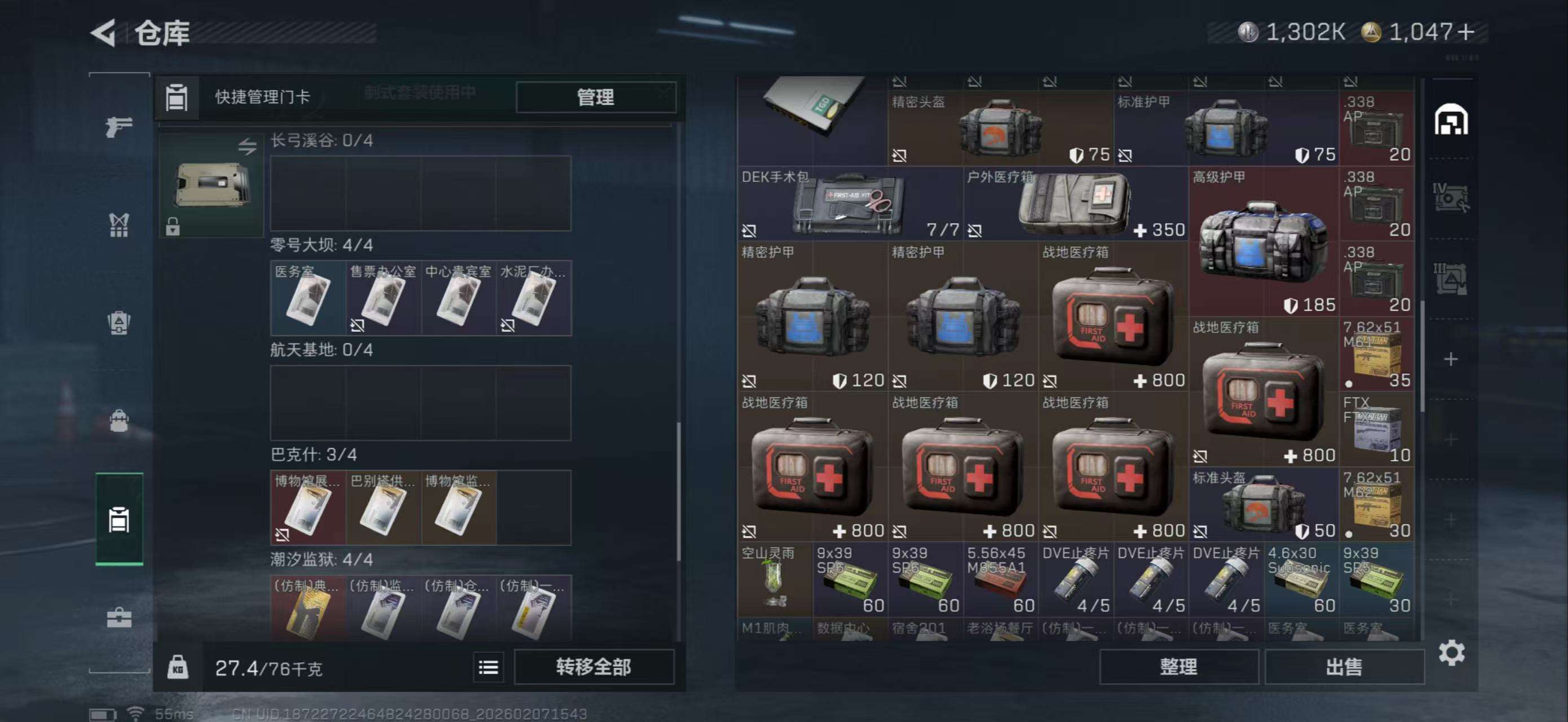 SJZCMW436983三角洲行动账号详情图6