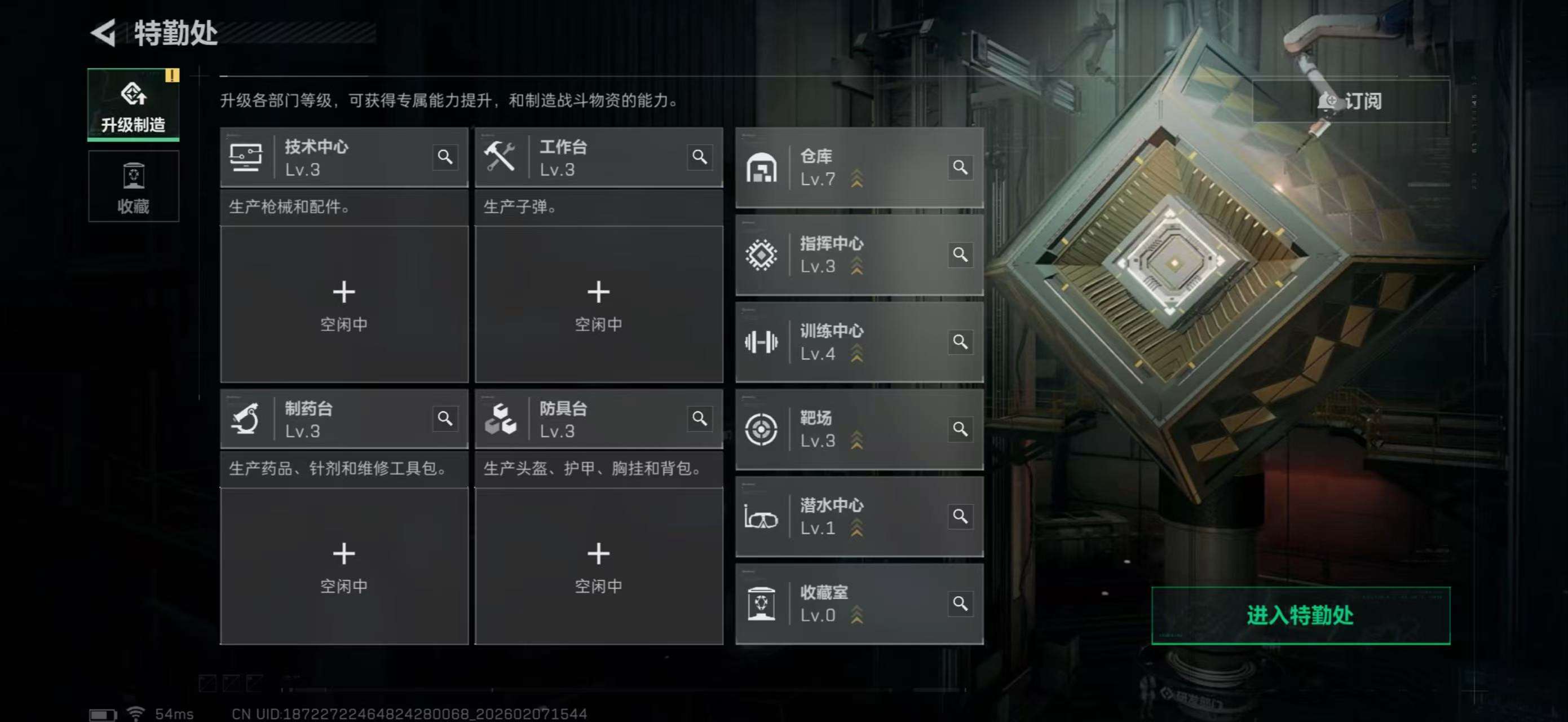 SJZCMW436983三角洲行动账号详情图11