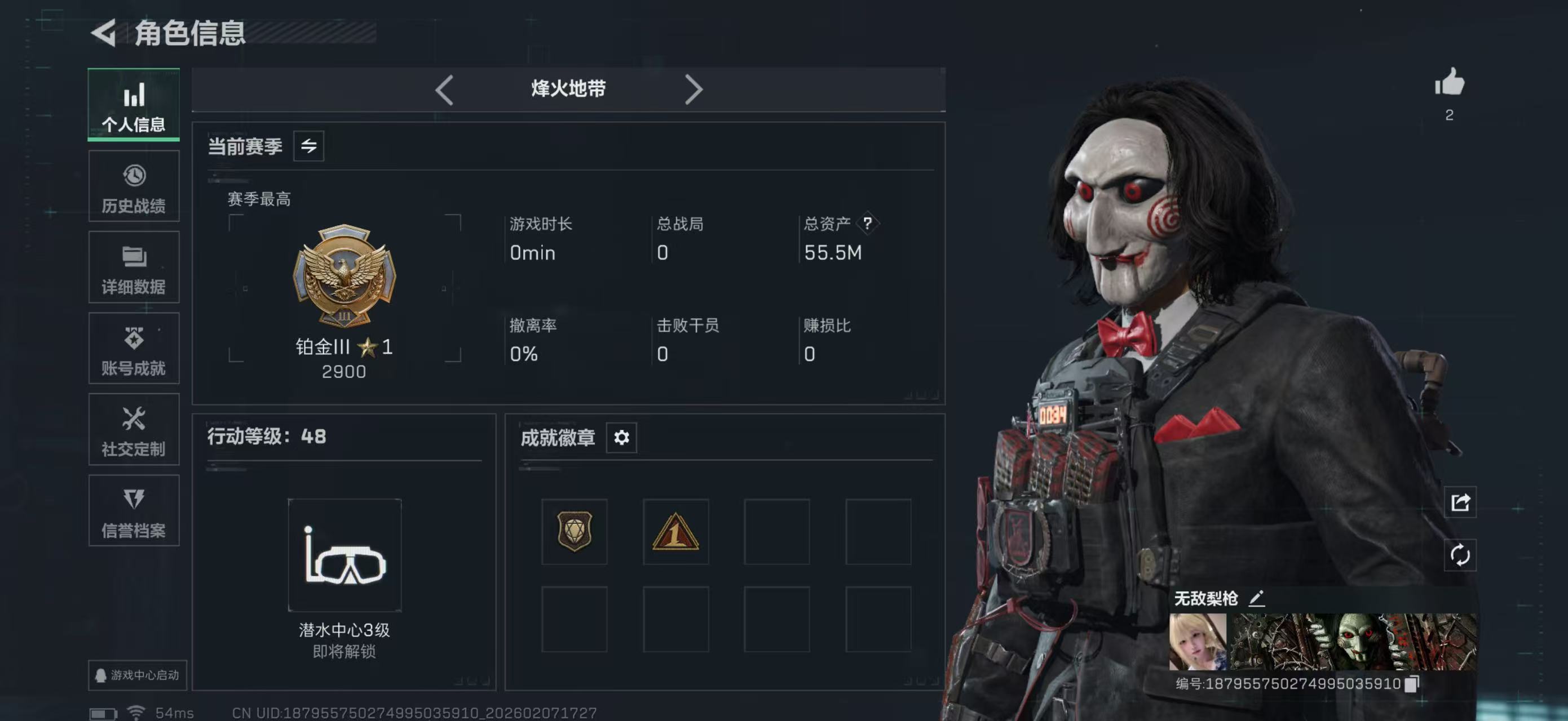 三角洲行动账号QQWMSJZ32+三端互通Q区【现金号 行动等级48 总资产55.5M 10发AW子弹 哈夫币30.5