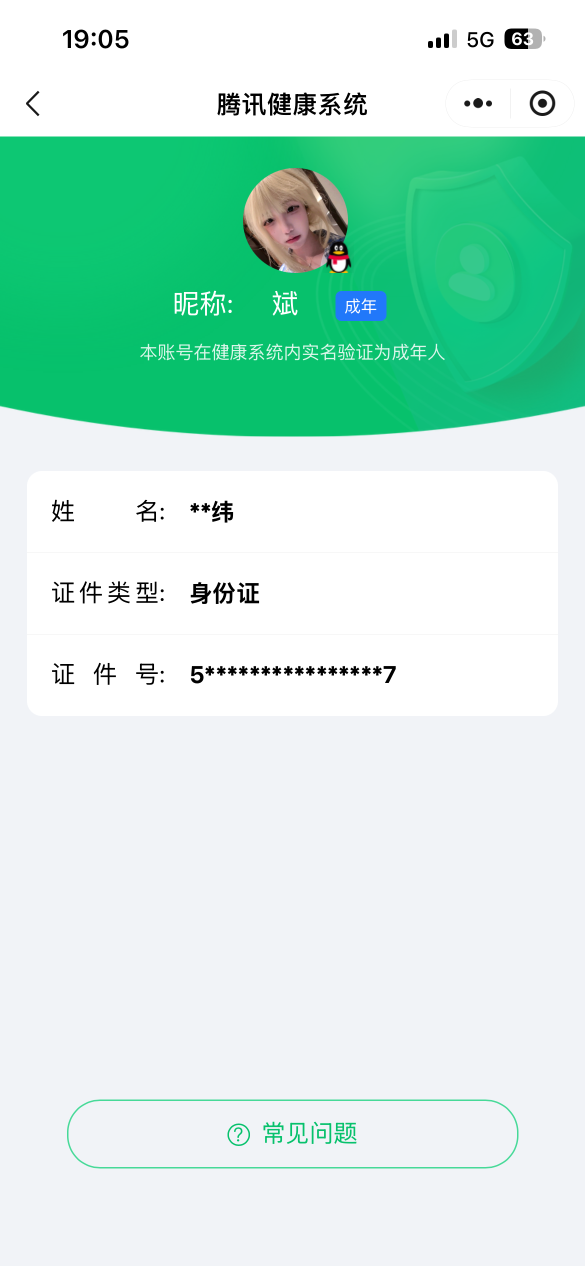 SJZCMW437046三角洲行动账号详情图16