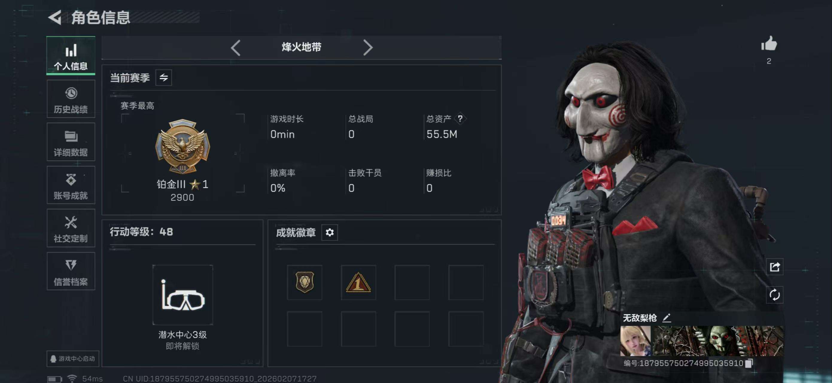 SJZCMW437046三角洲行动账号详情图2