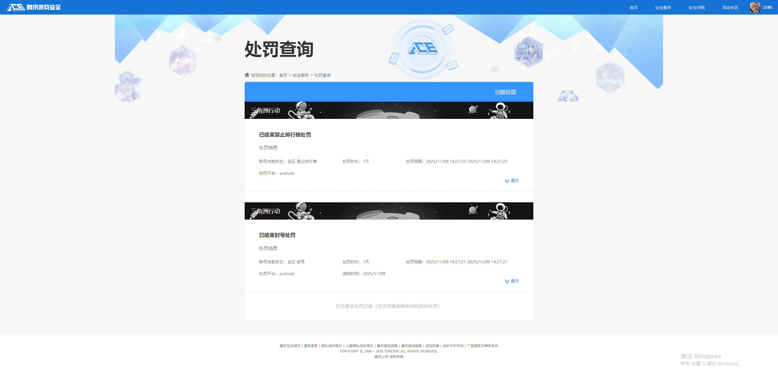 SJZCMW437046三角洲行动账号详情图14