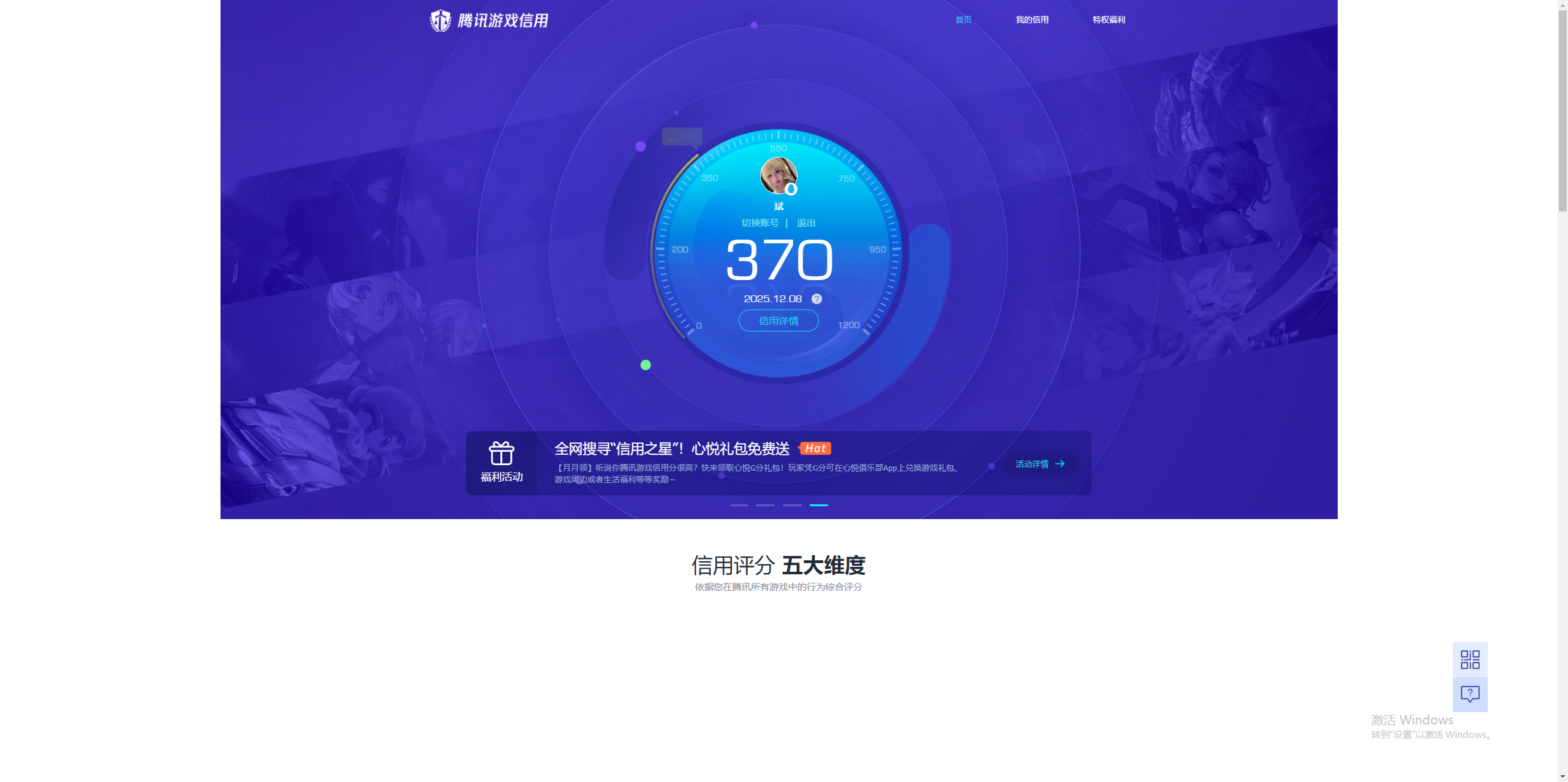 SJZCMW437046三角洲行动账号详情图15