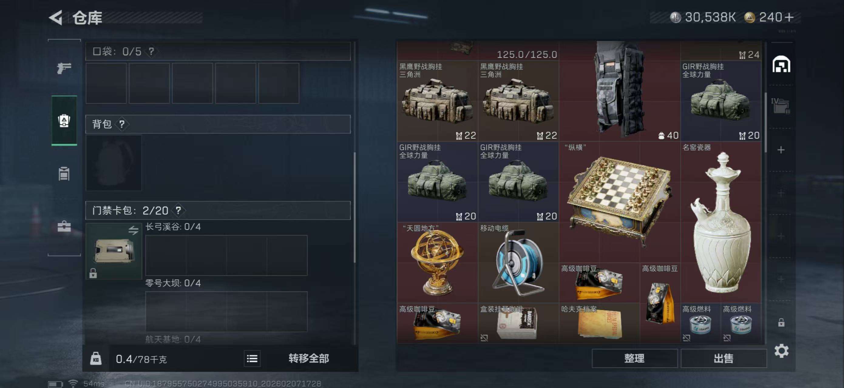 SJZCMW437046三角洲行动账号详情图6