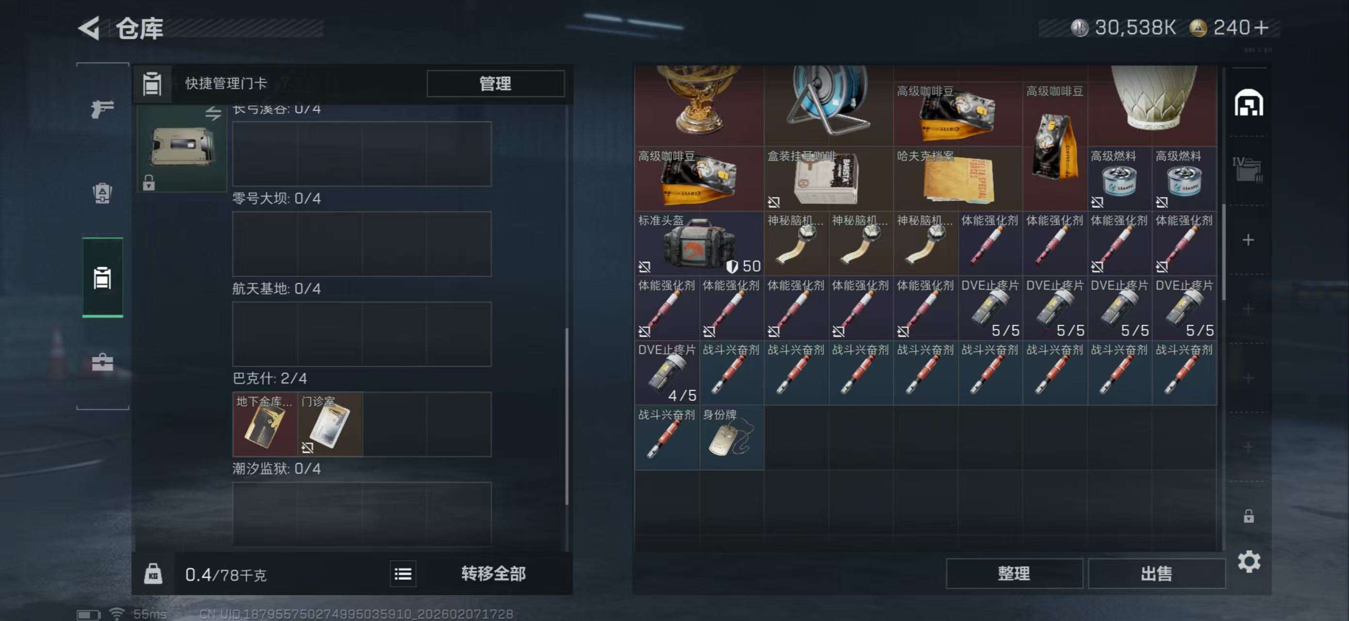 SJZCMW437046三角洲行动账号详情图7