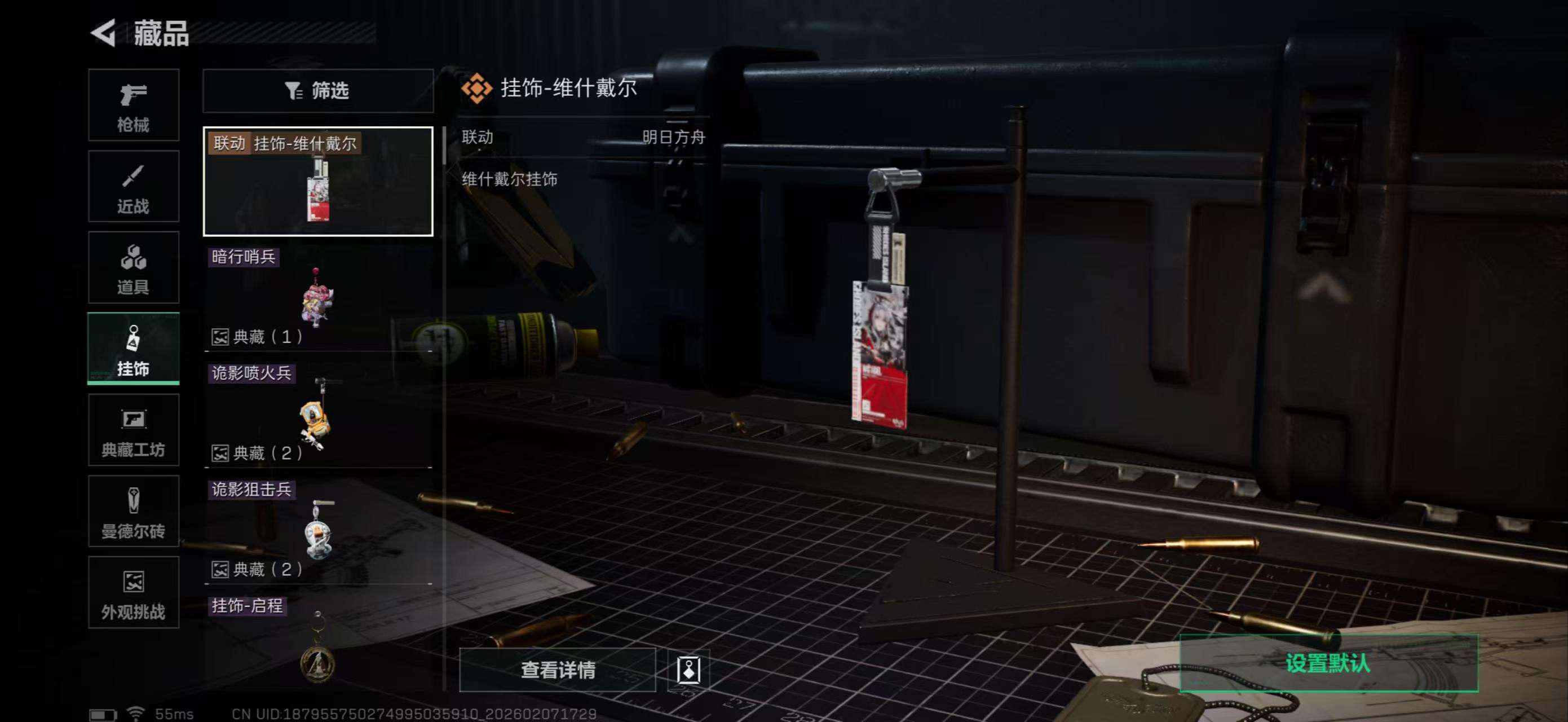 SJZCMW437046三角洲行动账号详情图13