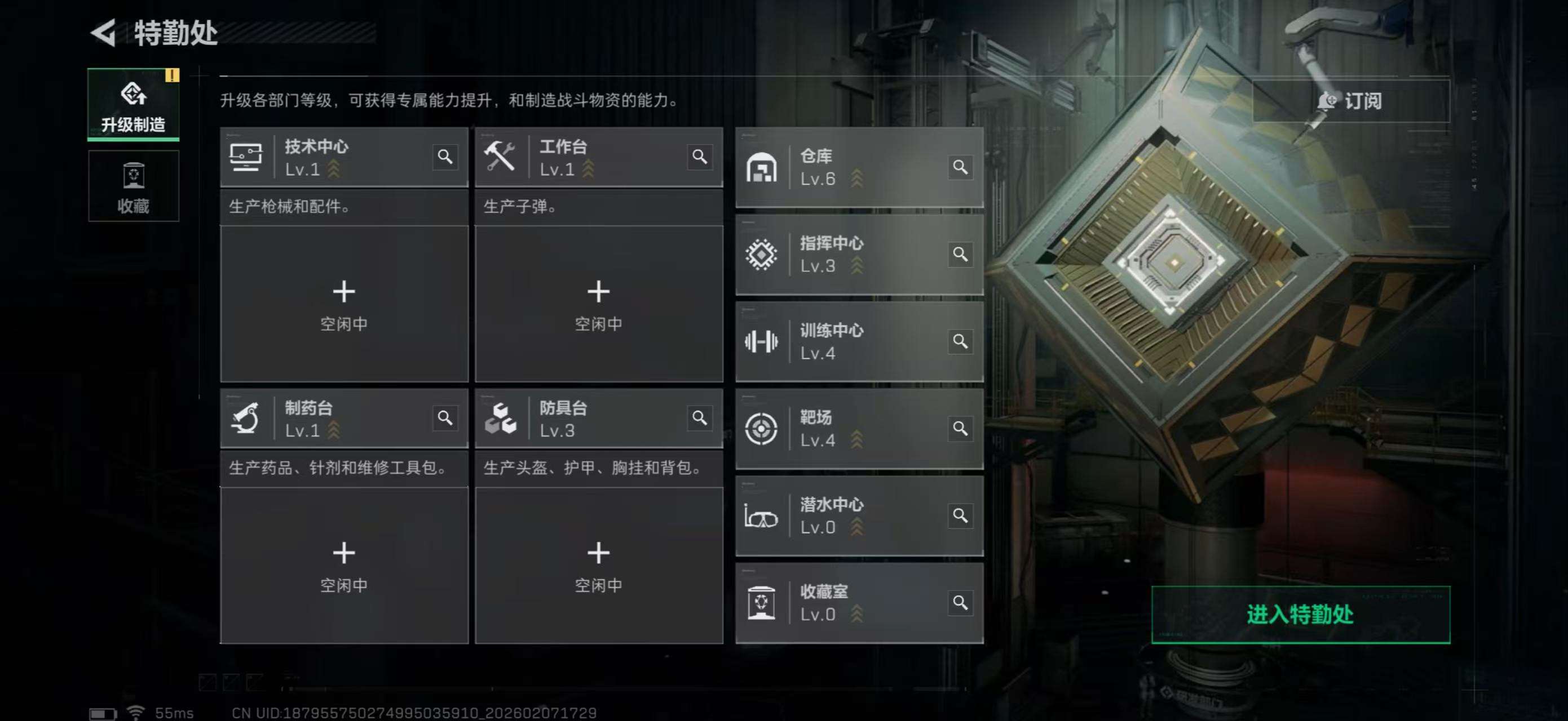 SJZCMW437046三角洲行动账号详情图10