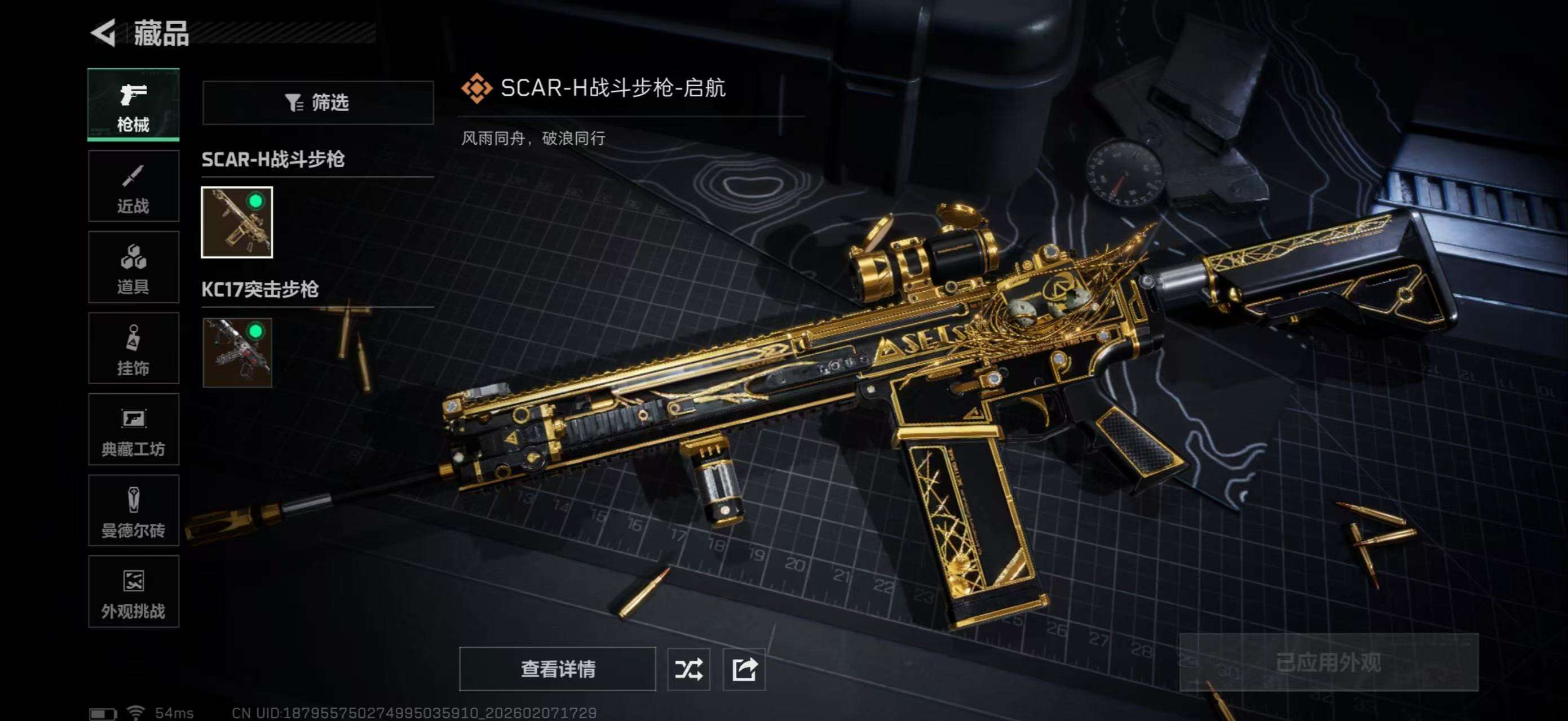 SJZCMW437046三角洲行动账号详情图11