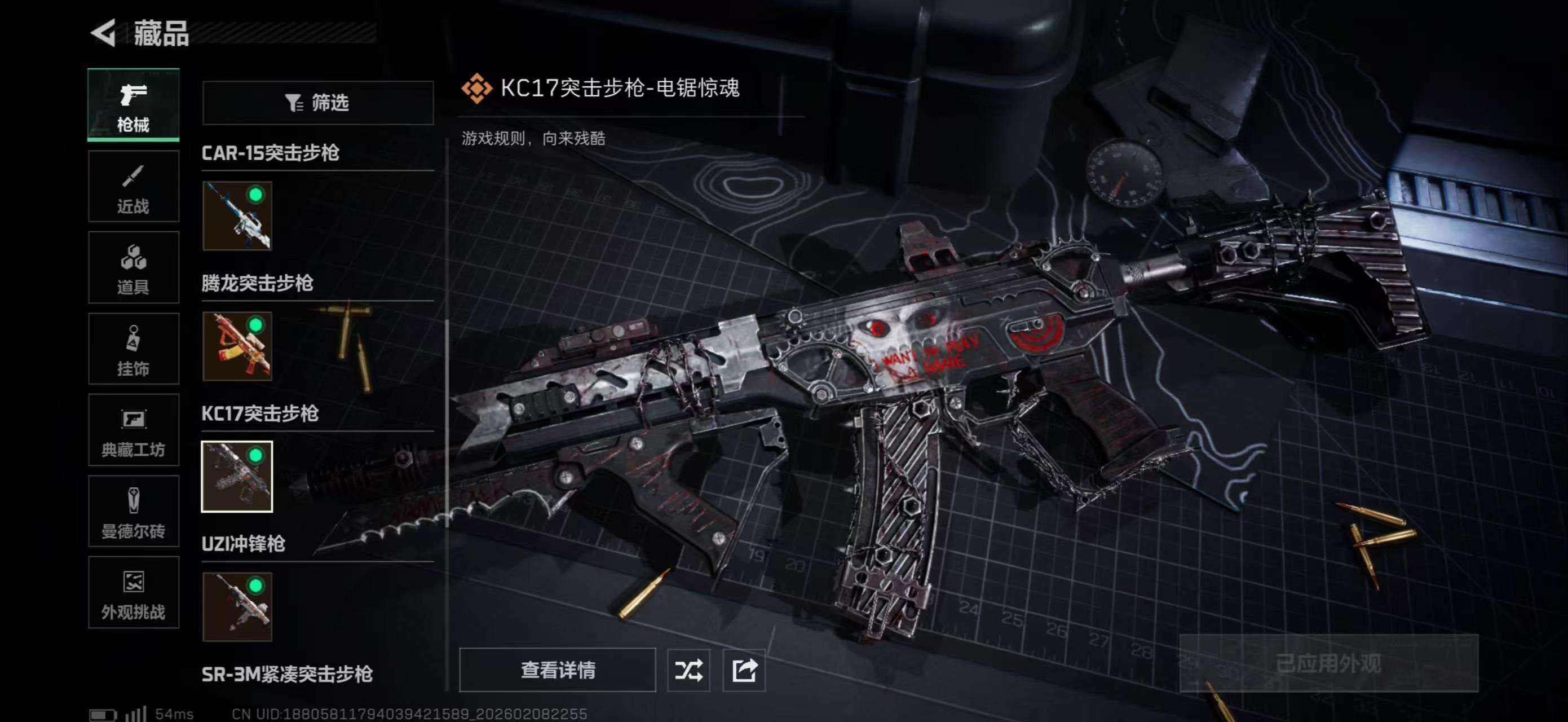 SJZCMW440096三角洲行动账号详情图15