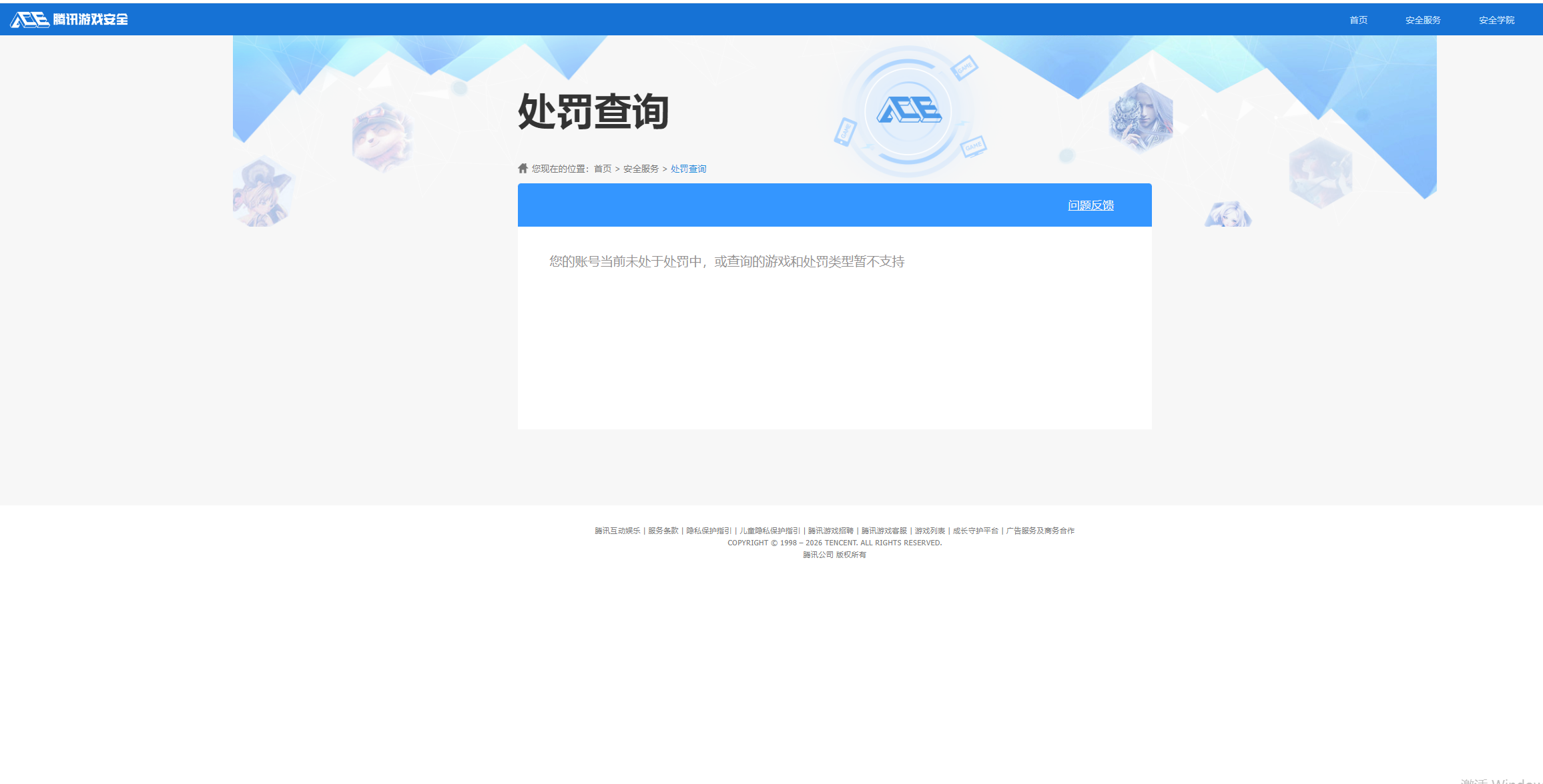SJZCMW440096三角洲行动账号详情图23