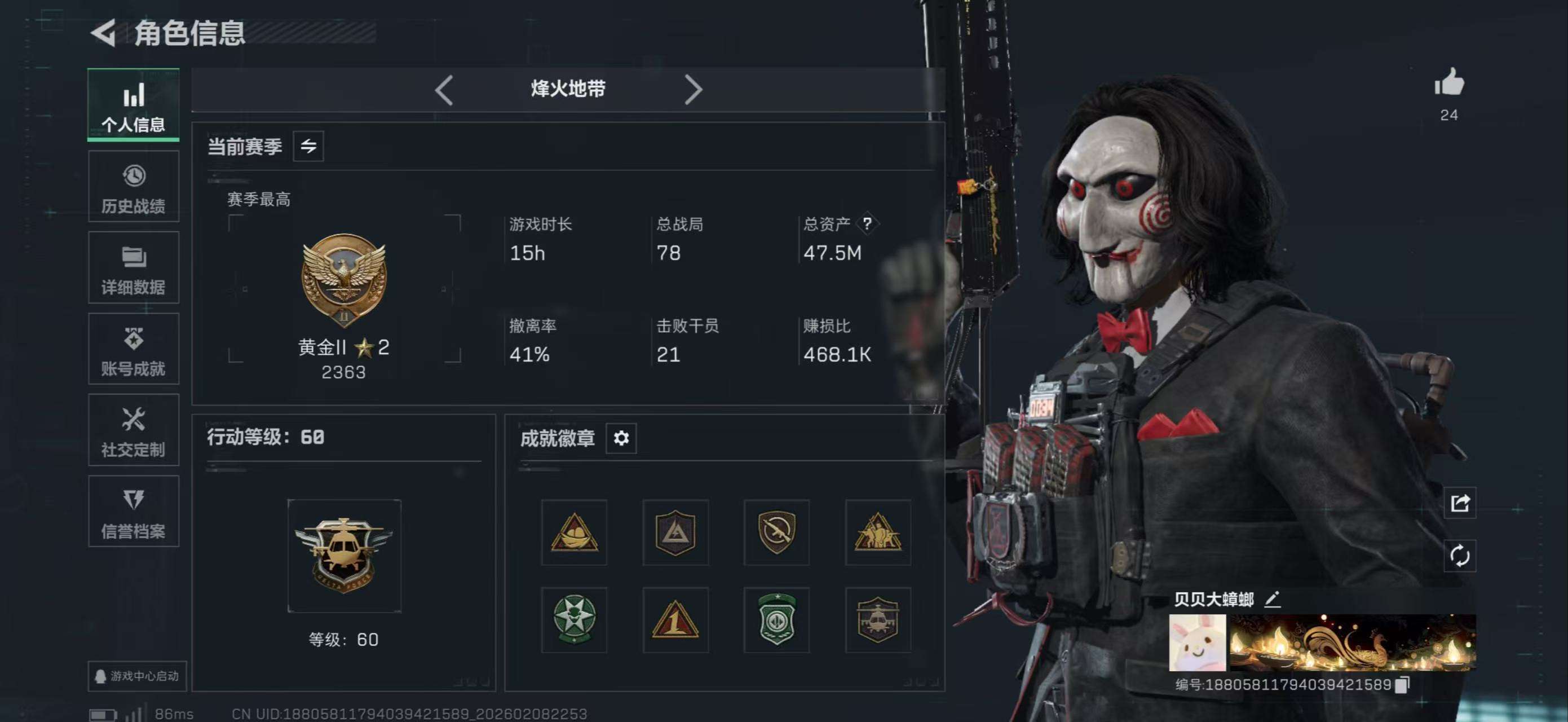 SJZCMW440096三角洲行动账号详情图2