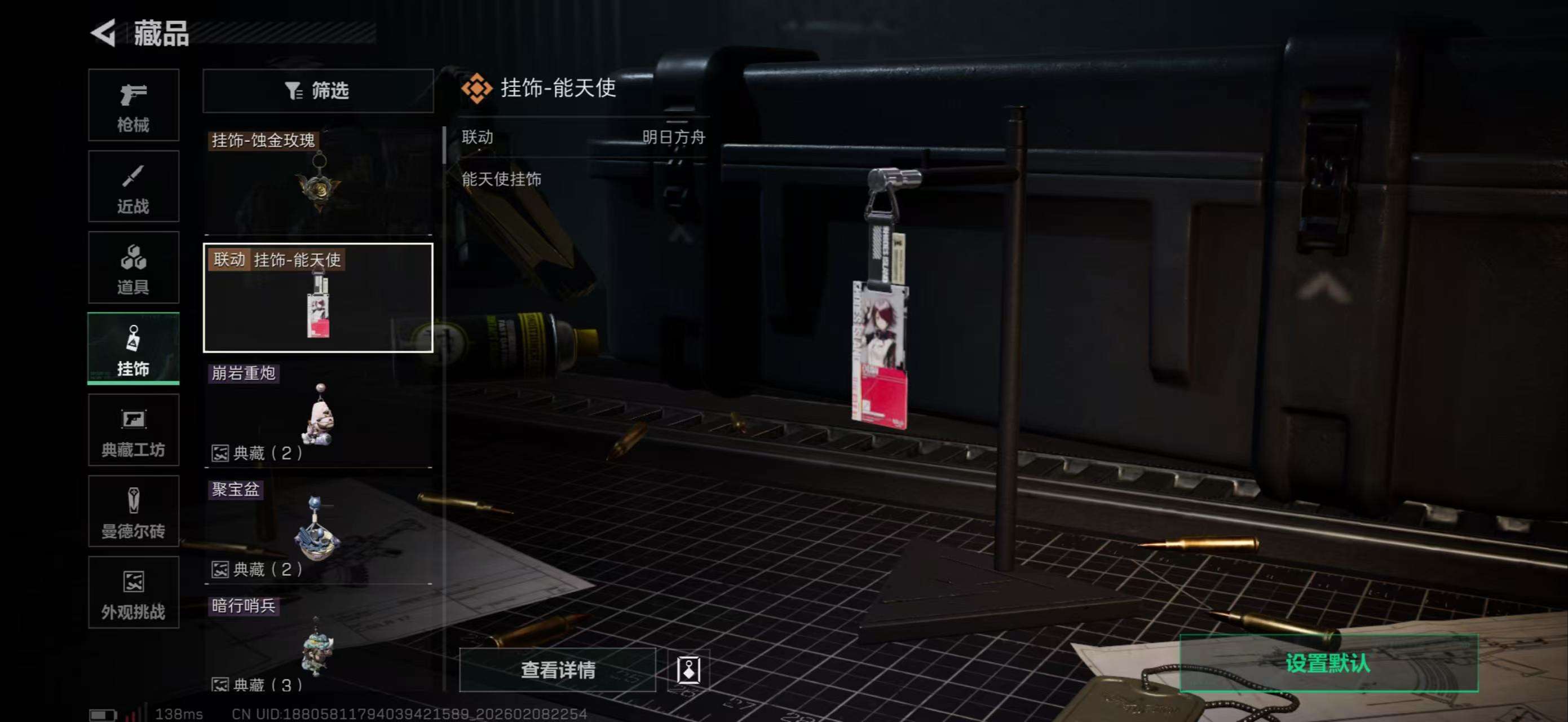 SJZCMW440096三角洲行动账号详情图11