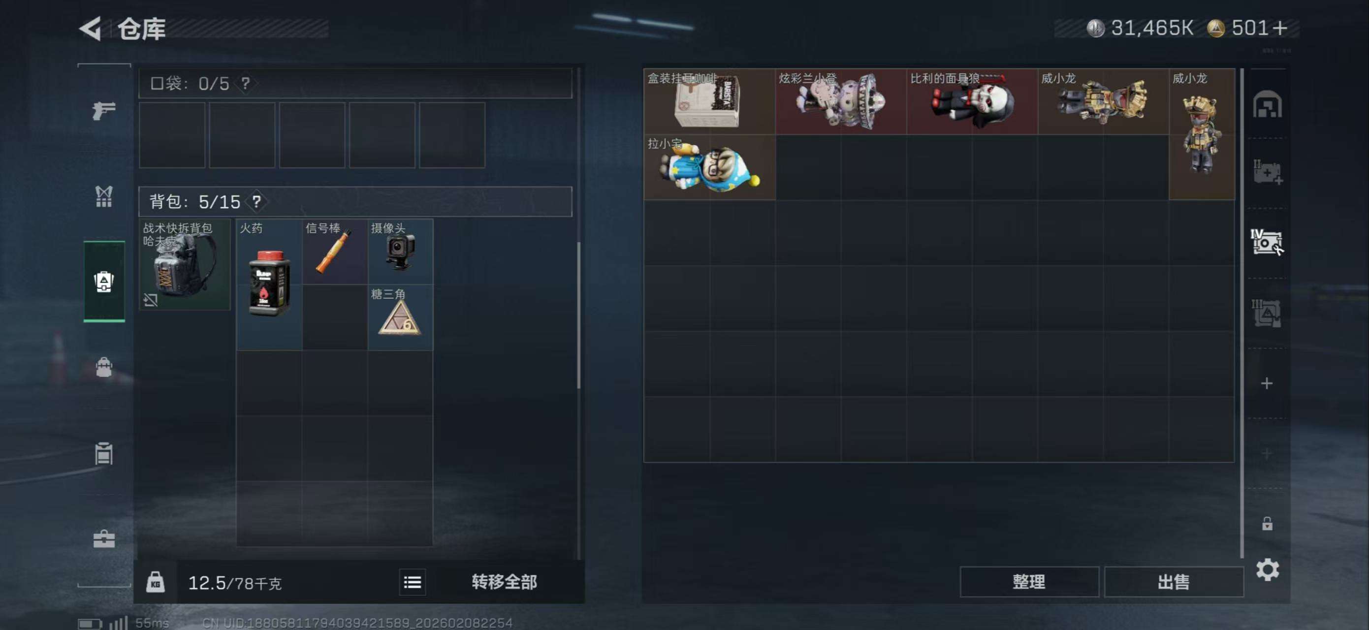 SJZCMW440096三角洲行动账号详情图13