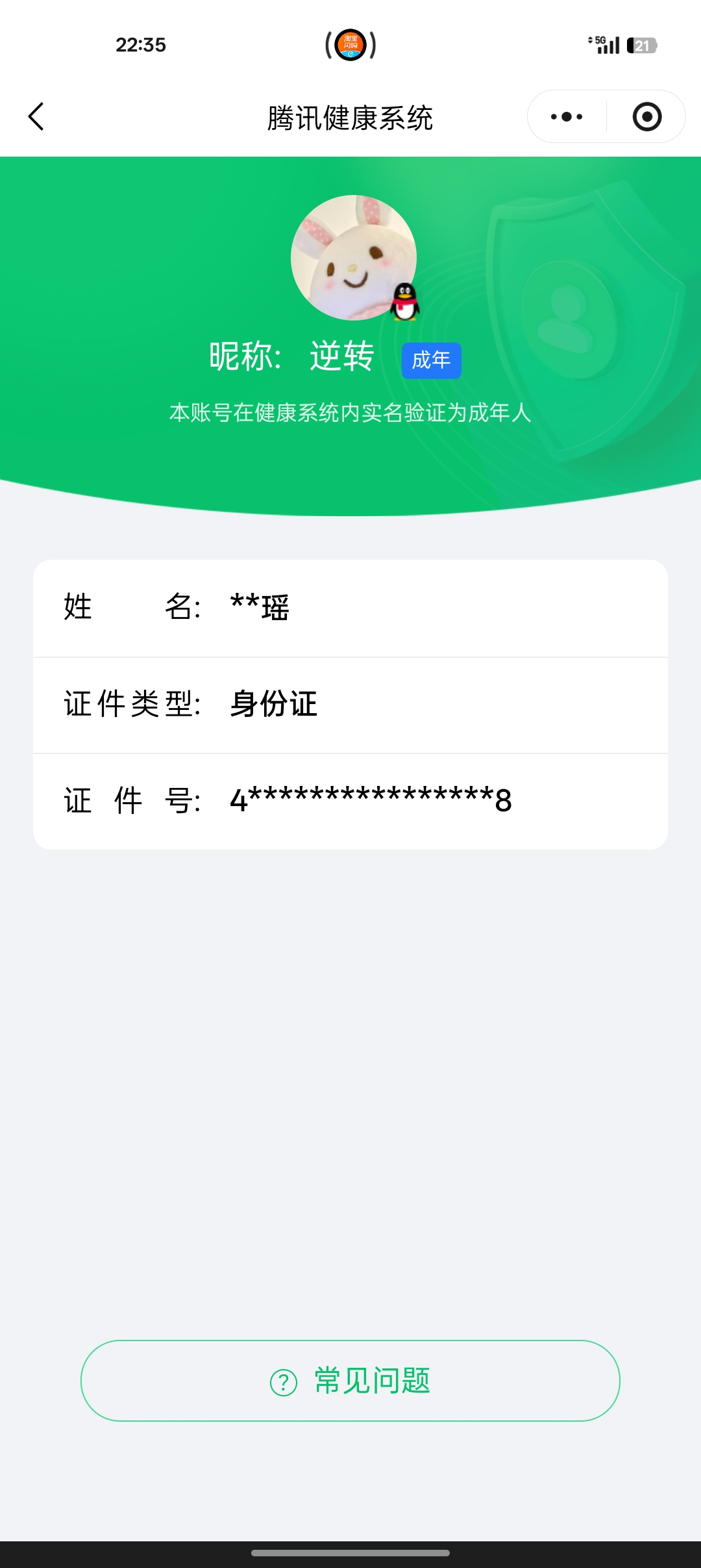 SJZCMW440096三角洲行动账号详情图25