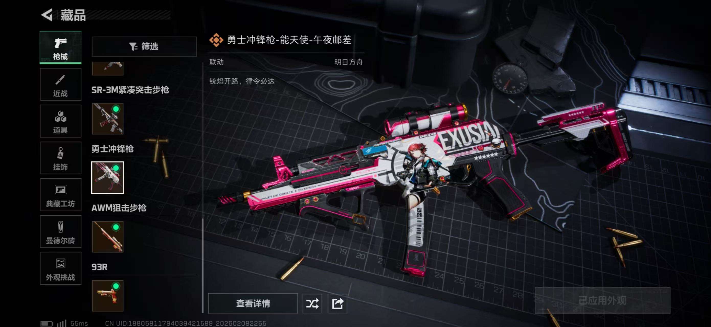 SJZCMW440096三角洲行动账号详情图14