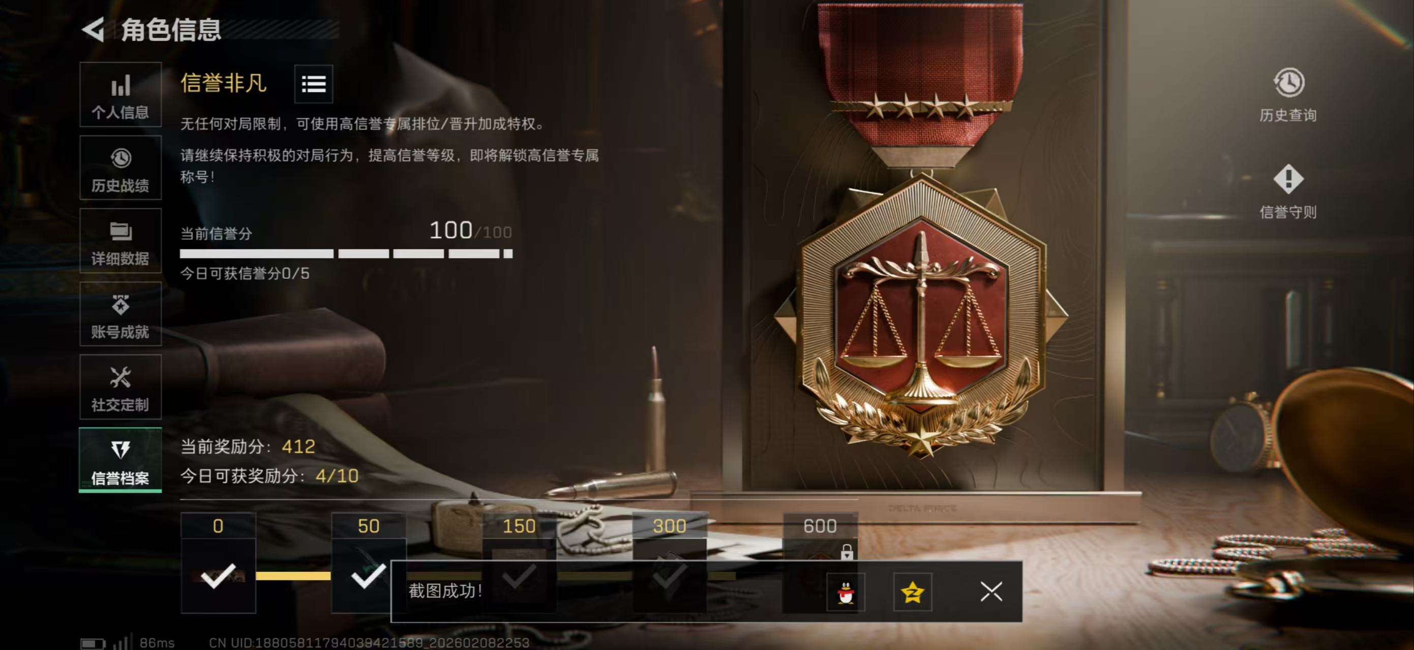 SJZCMW440096三角洲行动账号详情图4